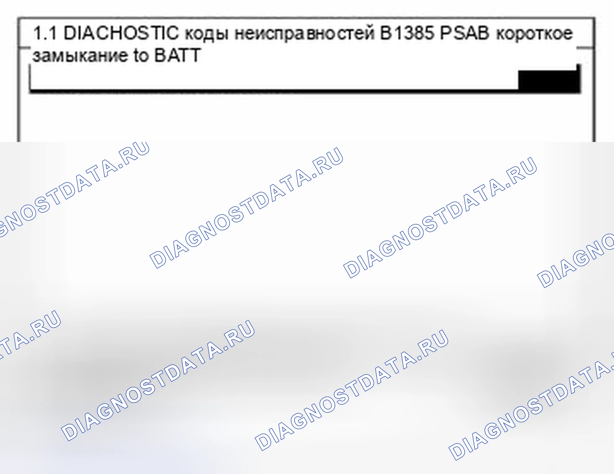 Рис. 96: Мониторинг данных Scantool. Kia Sedona II рестайлинг