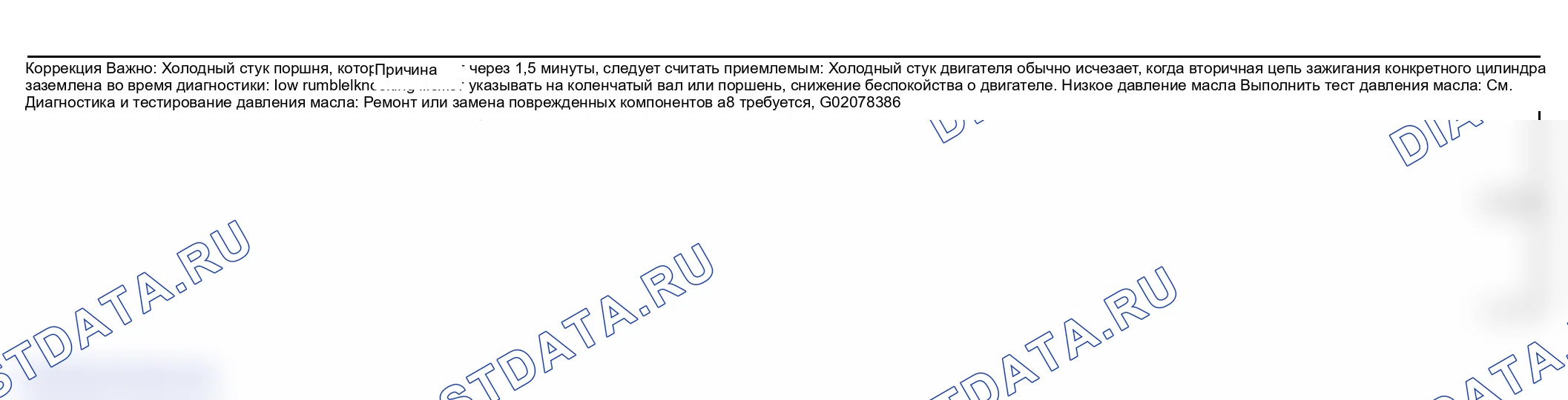 Рис. 780: Снижение шума двигателя, независимо от частоты вращения двигателя. GMC Savana Special G3500 