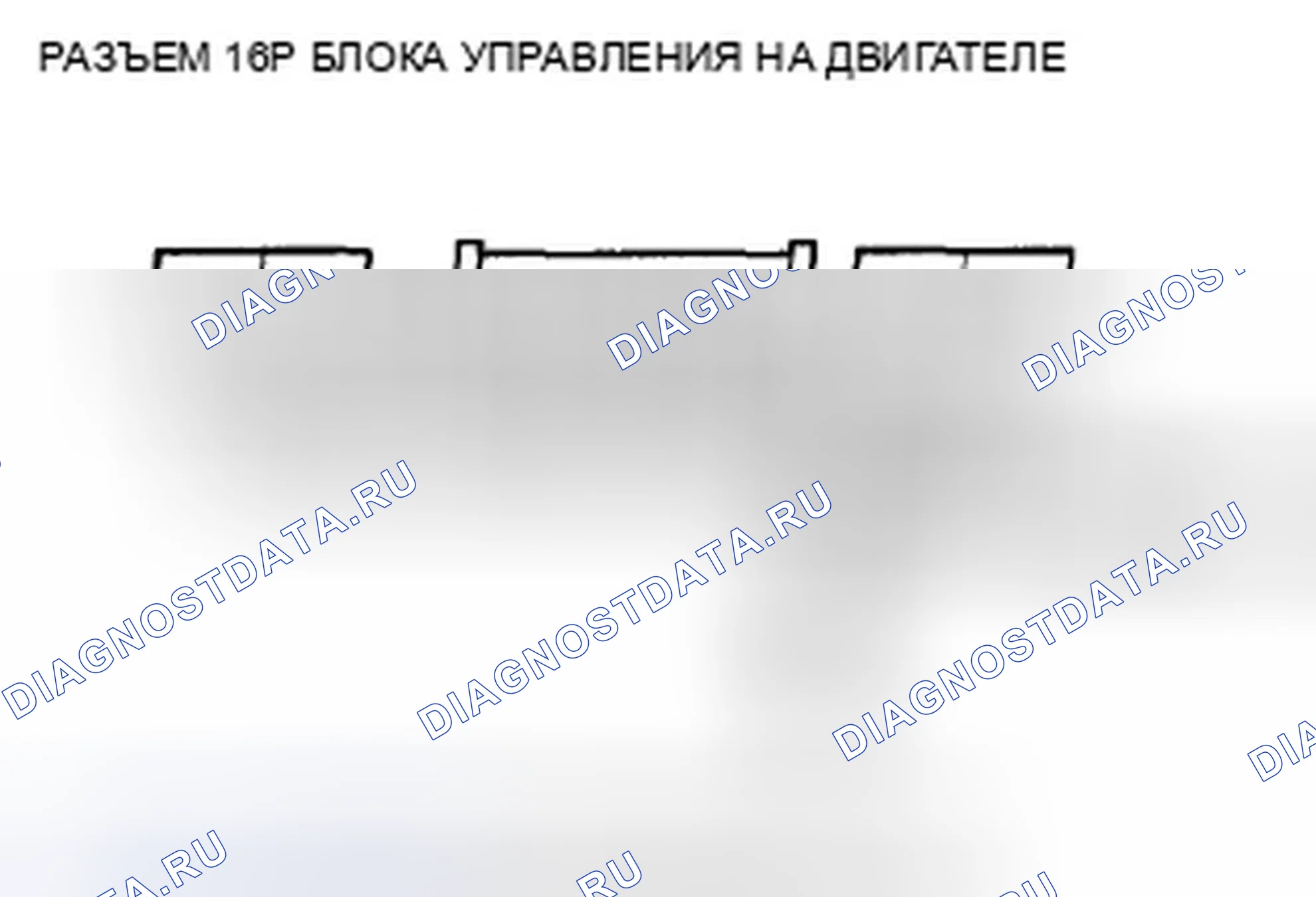 Рис. 27: расшифровка кода ошибки P15B0: неисправность сигнала датчика Ckp; расшифровка кода ошибки P15C0: прерывистое прерывание сигнала датчика Ckp. Honda Accord VIII