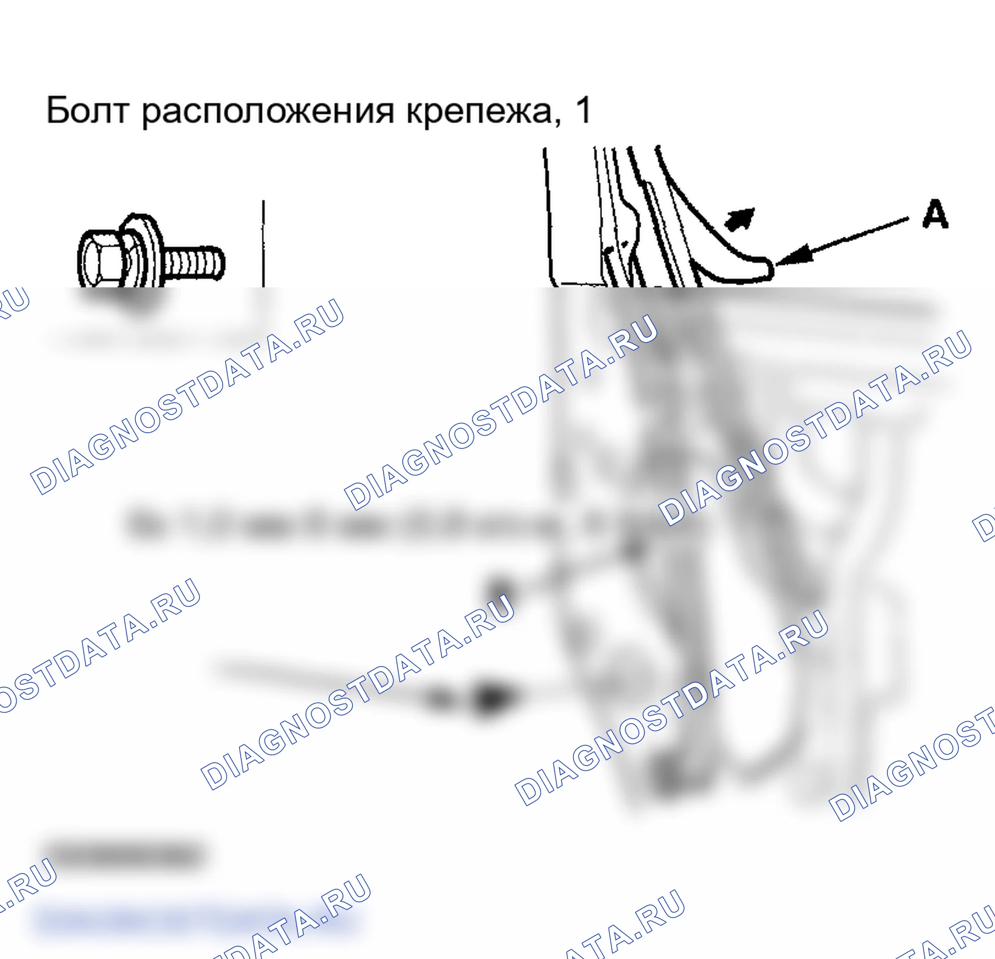 Рис. 44: Замена защелки задней двери. Honda Ridgeline I