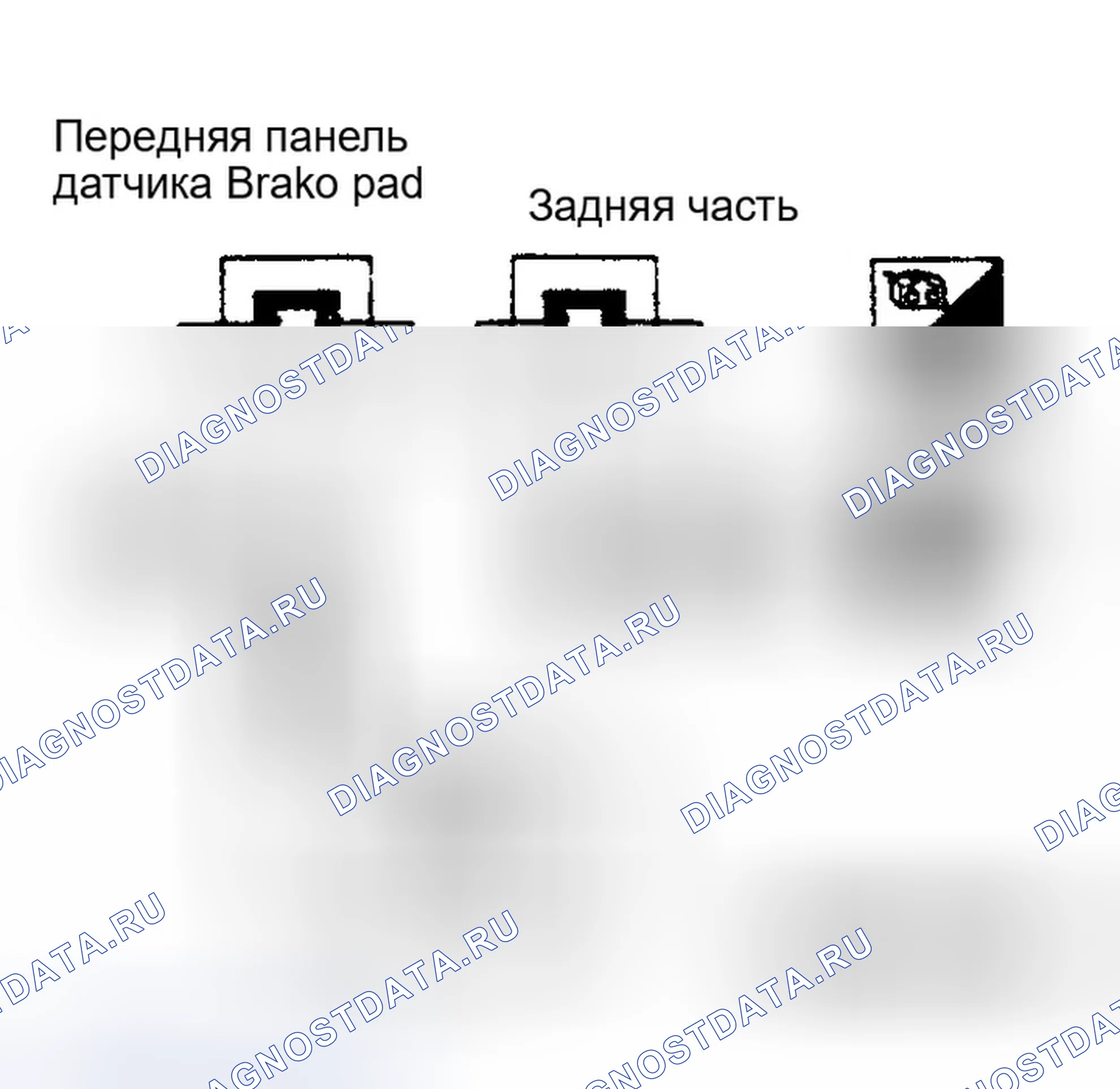 Рис. 9: Проверка датчика " изношенная тормозная колодка ". Infiniti Q45 II