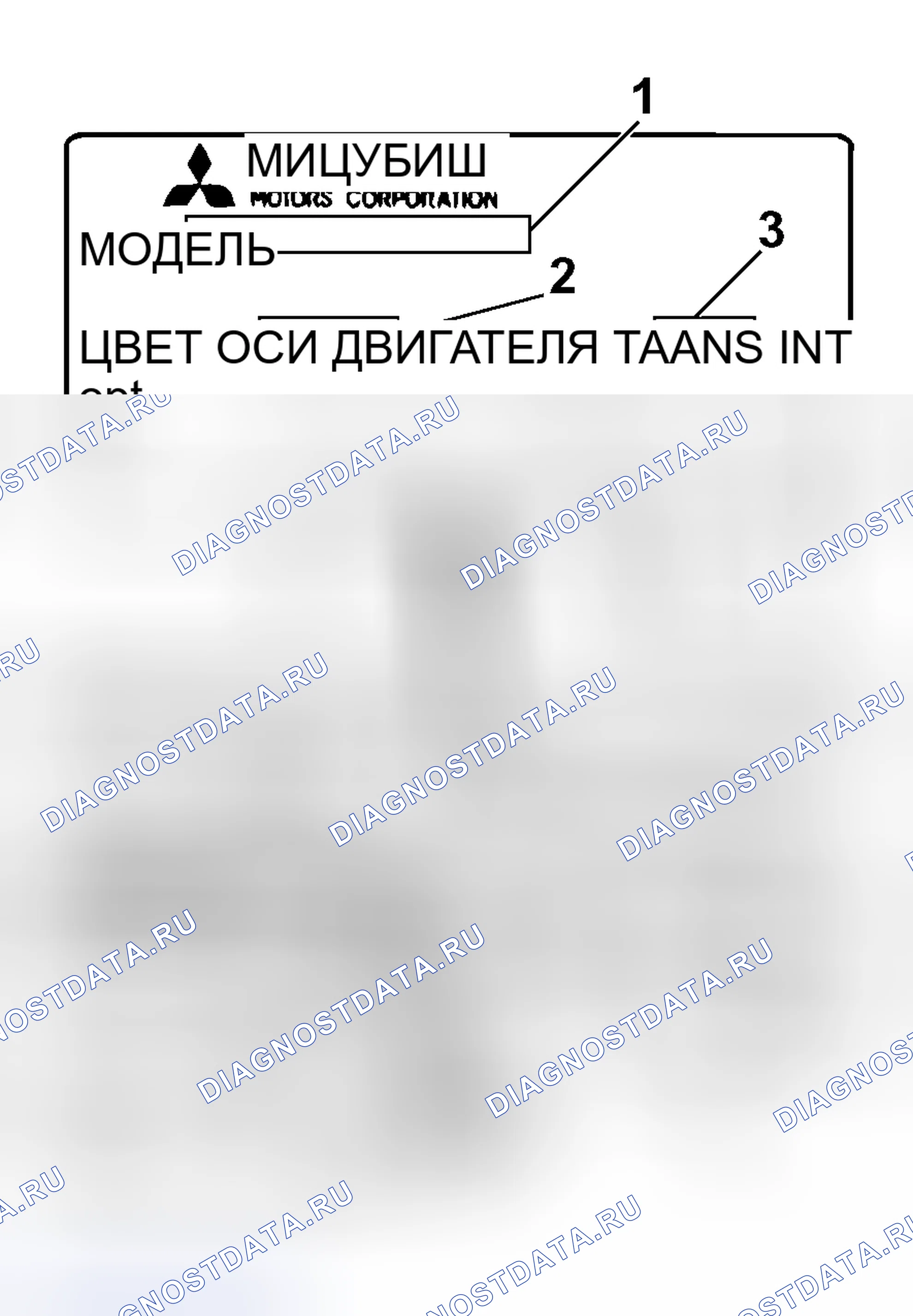 Рис. 146. Mitsubishi Lancer IX рестайлинг
