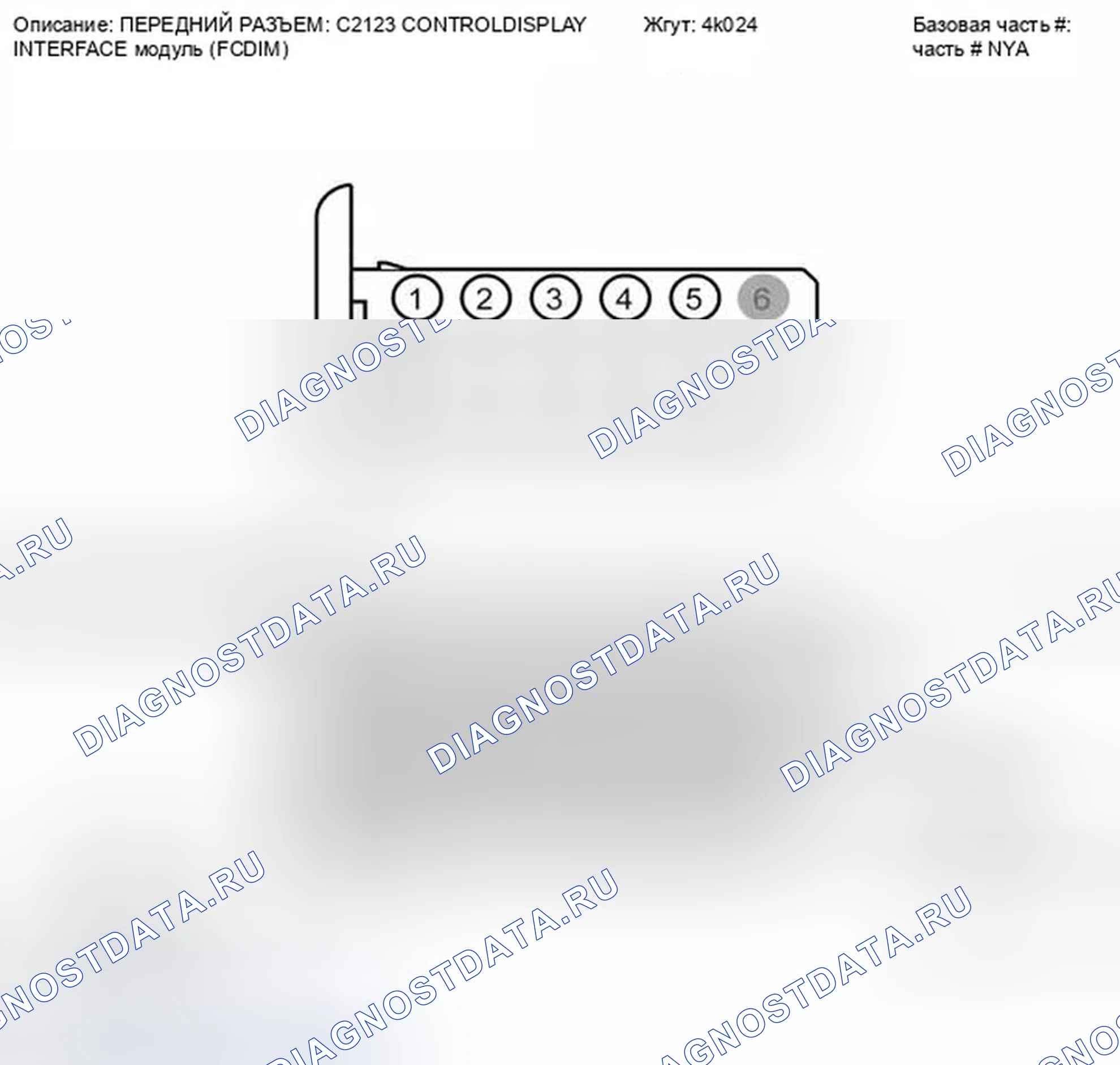 Рис. 210. Ford Fiesta Mk6