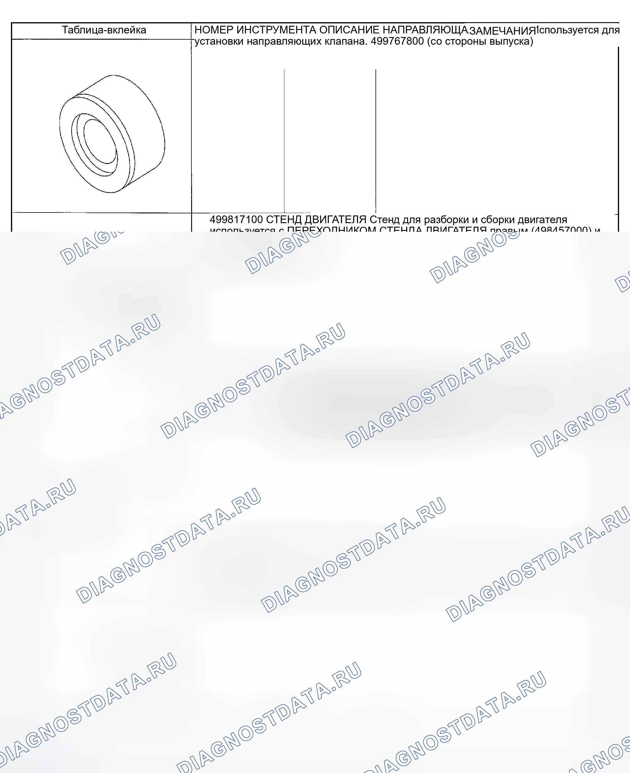 Рис. 422. Subaru Impreza GD/GC/GG рестайлинг