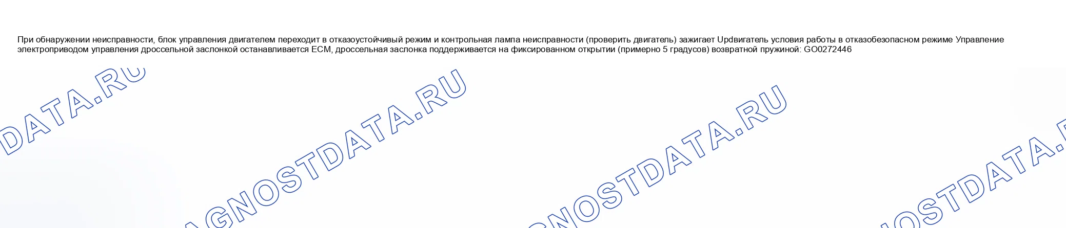 Рис. 1171: Отказобезопасный режим. Nissan Sentra B15