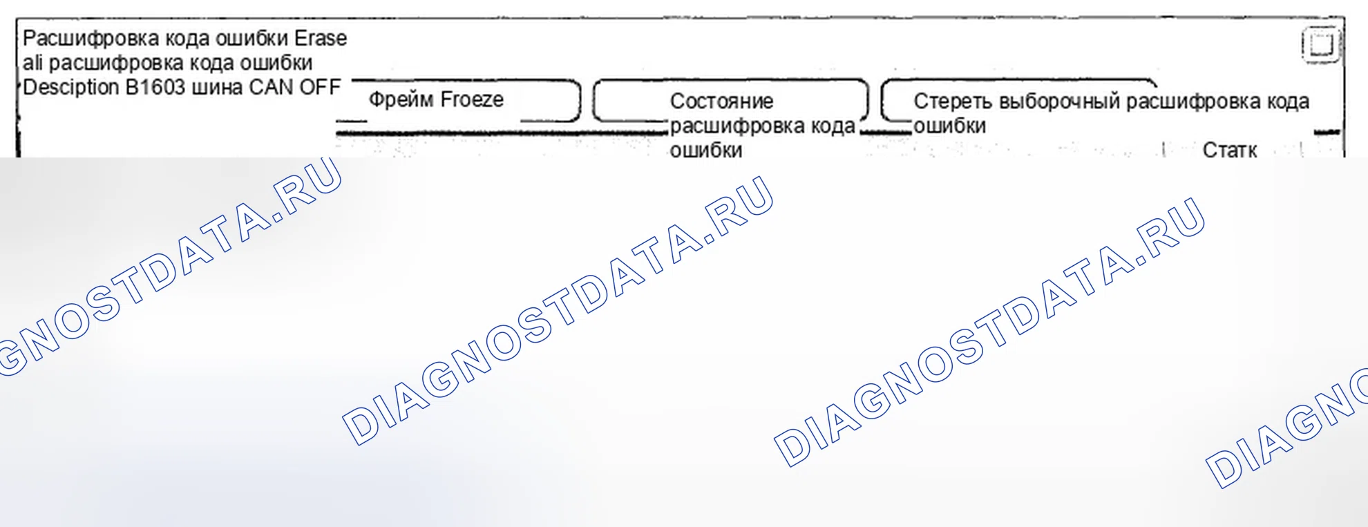 Рис. 206: Анализ данных Scantool. Hyundai Genesis I