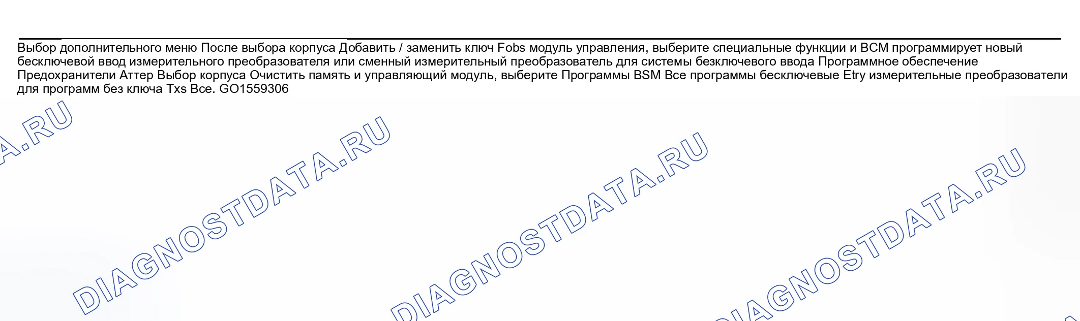 Рис. 3: Элементы управления выходом сканирующего устройства. Kia Ceed CD