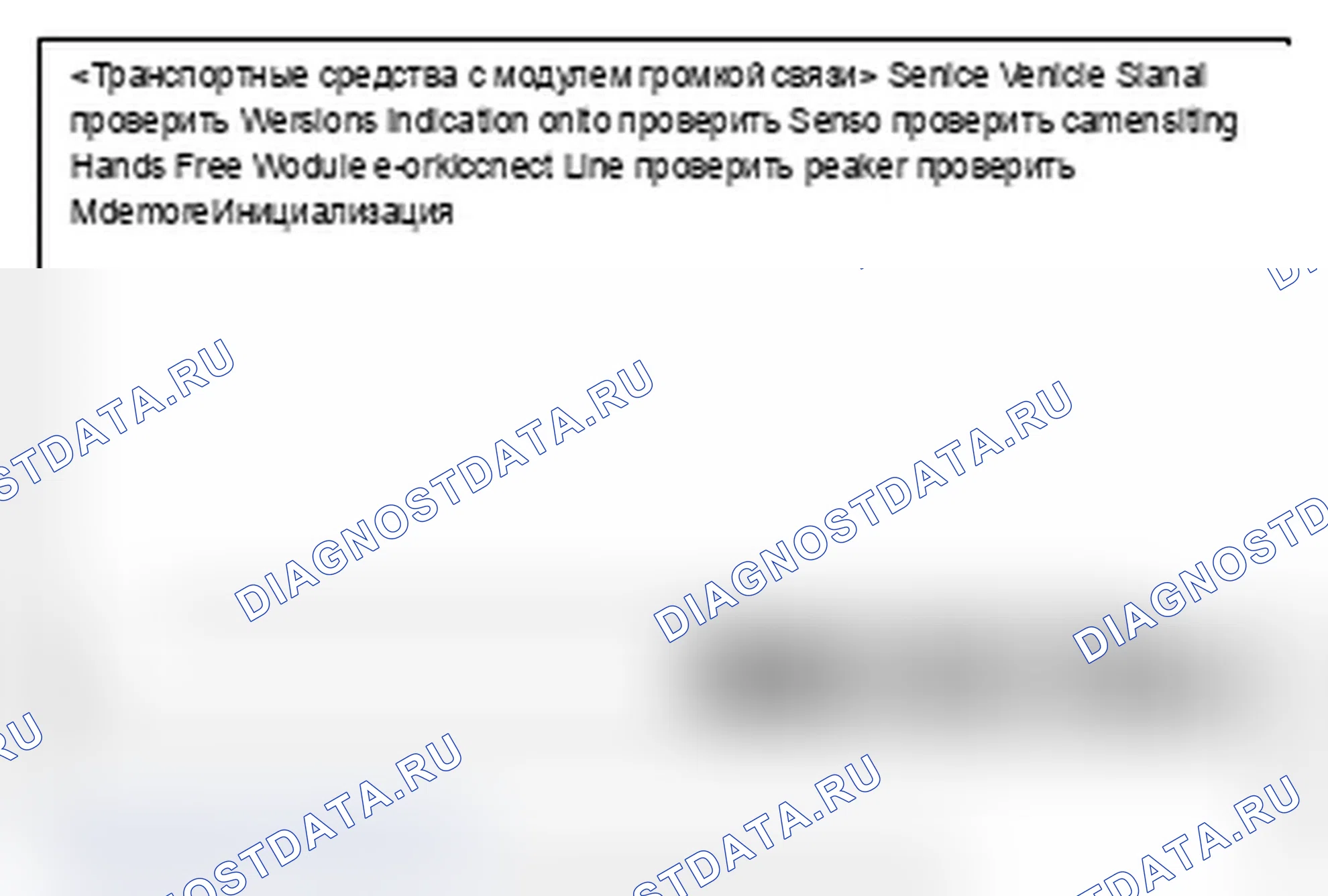 Рис. 132: МОДУЛЬ ГРОМКОЙ СВЯЗИ - ТРАНСПОРТНЫЕ СРЕДСТВА С МОДУЛЕМ ГРОМКОЙ СВЯЗИ. Mitsubishi Lancer Ralliart X рестайлинг