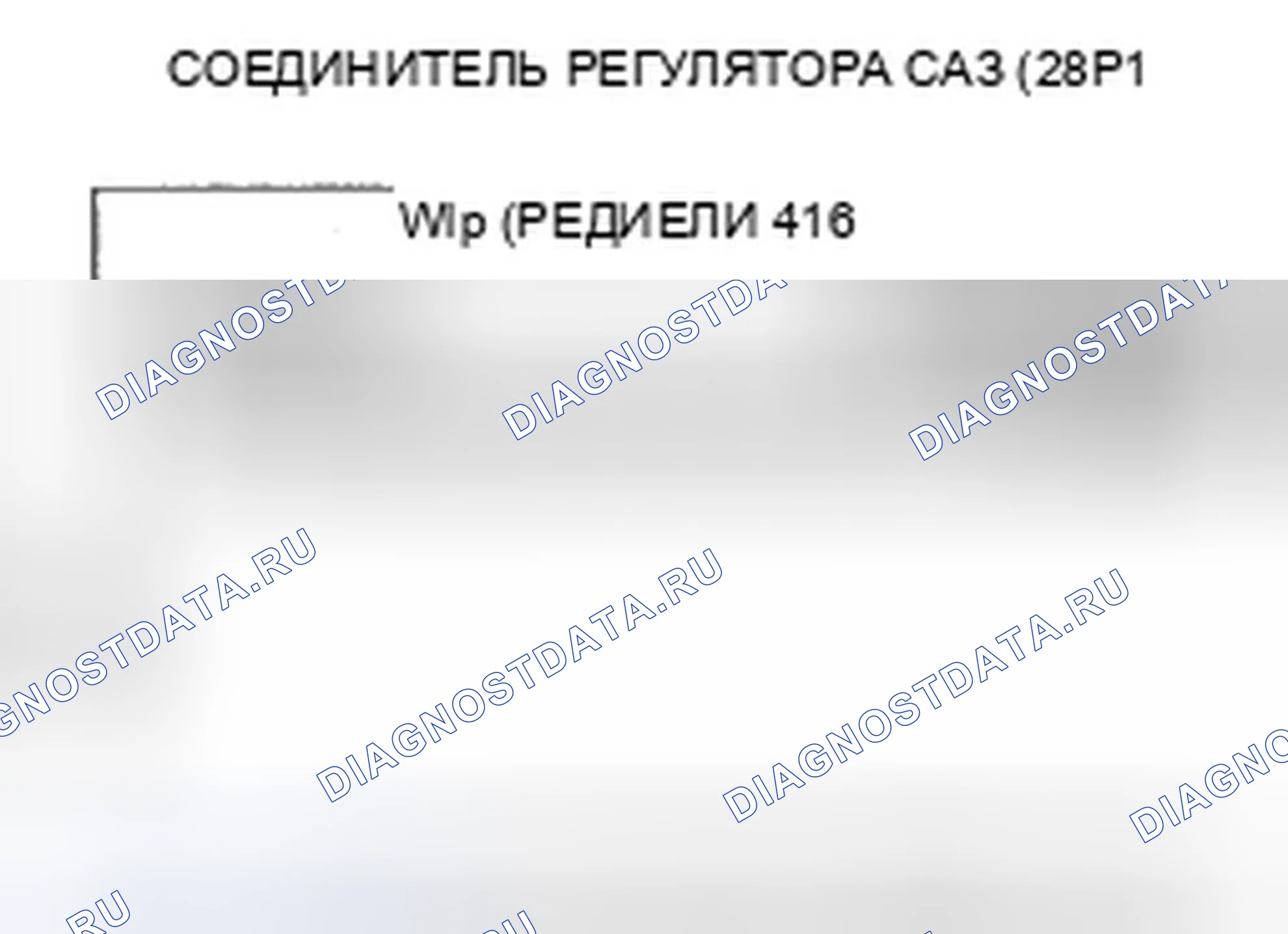 Рис. 76. Honda Fit I