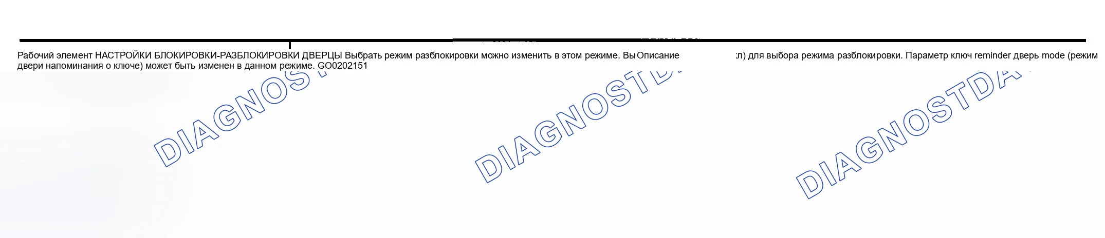 Рис. 38: Поддержка работы. Nissan Maxima A33