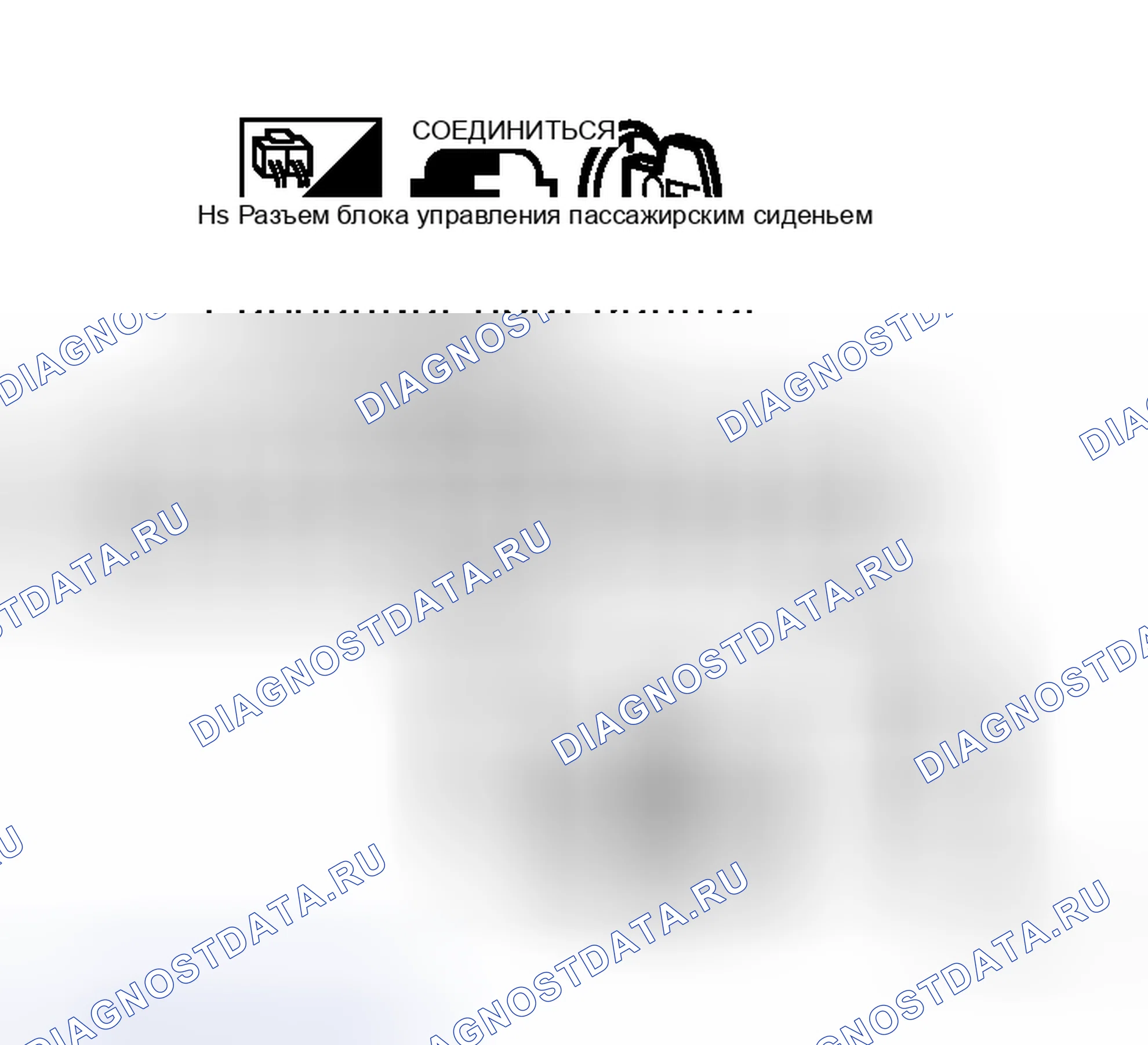 Рис. 48: Проверка цепи переключателя наклона спинки сиденья. Honda Logo I