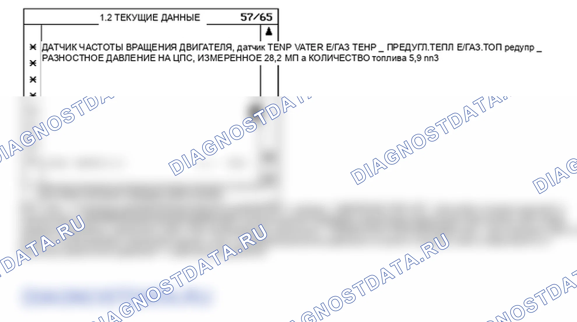 P0472: Низкий уровень датчика дифференциального давления. Kia Sportage KM