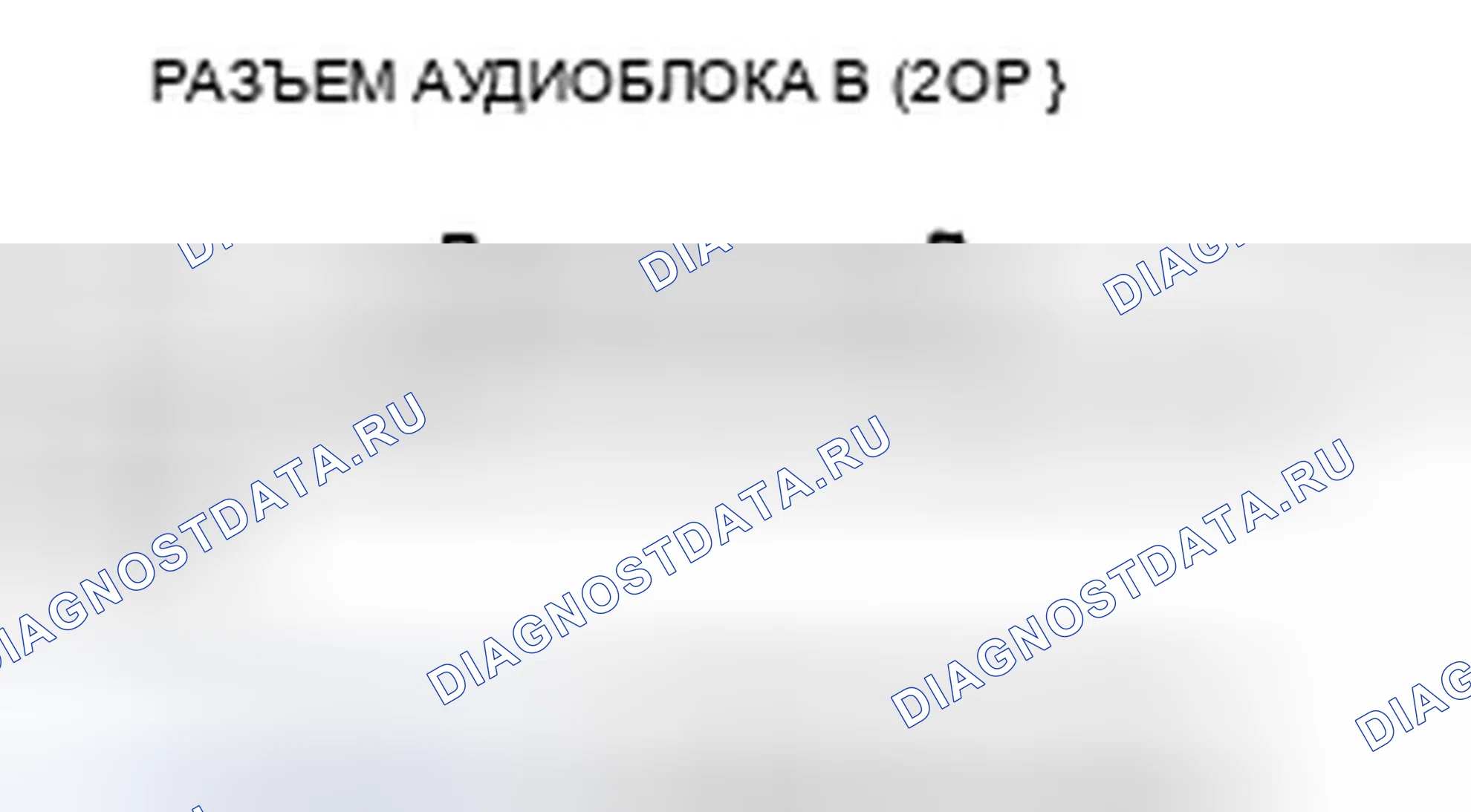 Рис. 577. Honda Accord VIII