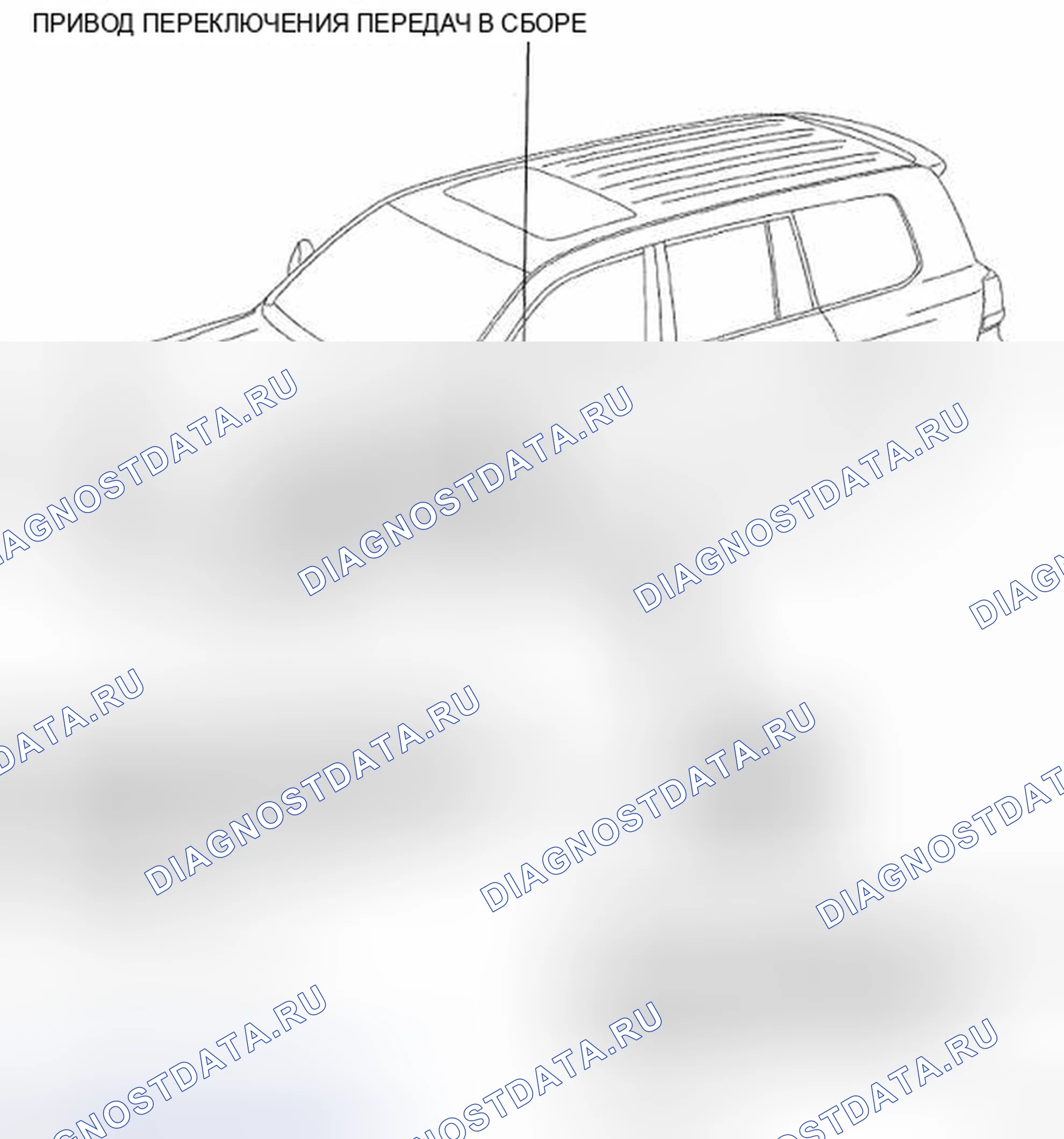 Рис. 134: РАСПОЛОЖЕНИЕ ДЕТАЛЕЙ. Toyota Land Cruiser 200