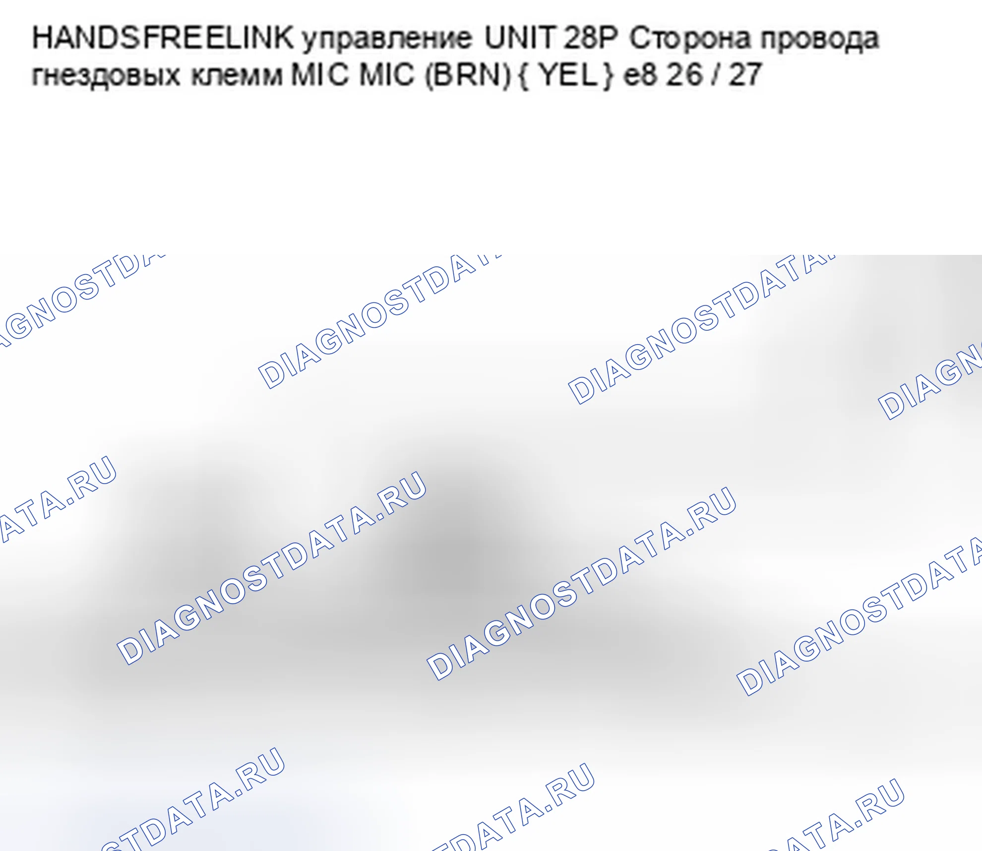 Рис. 435. Honda Accord VIII рестайлинг