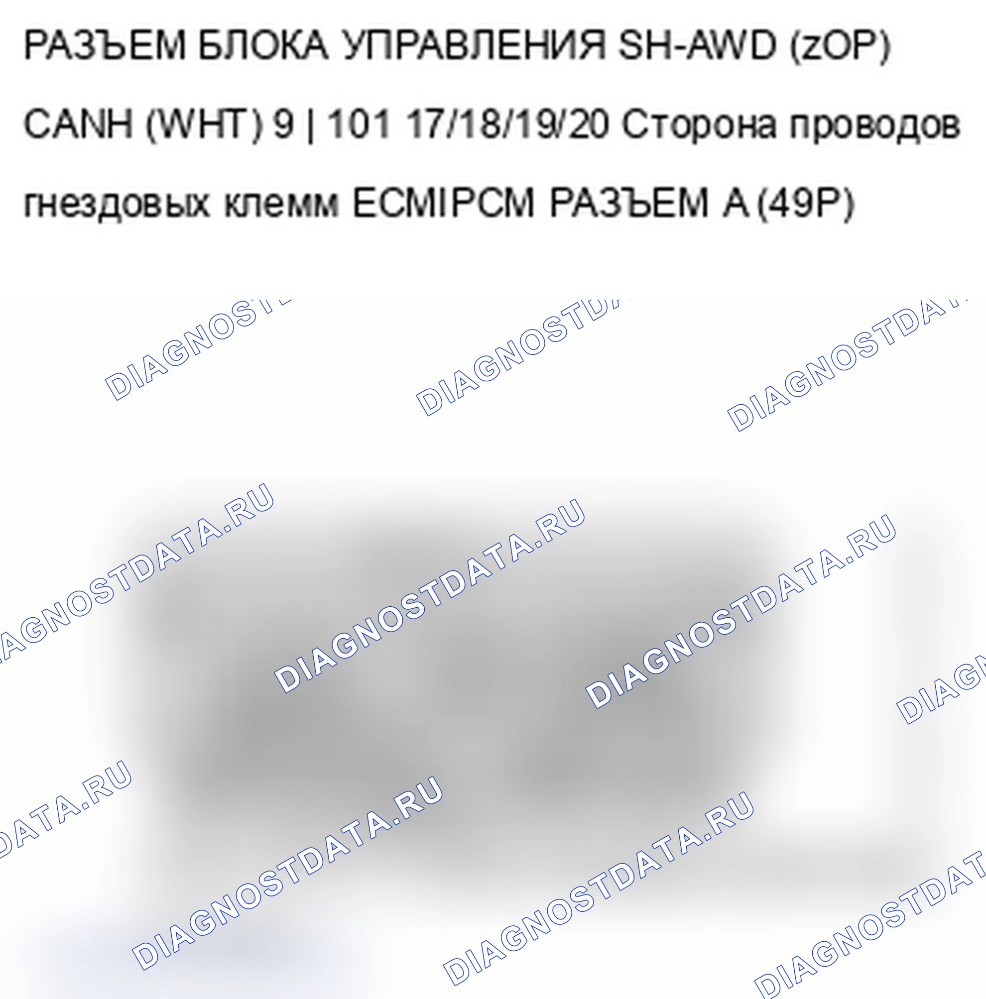Рис. 319. Acura TL IV