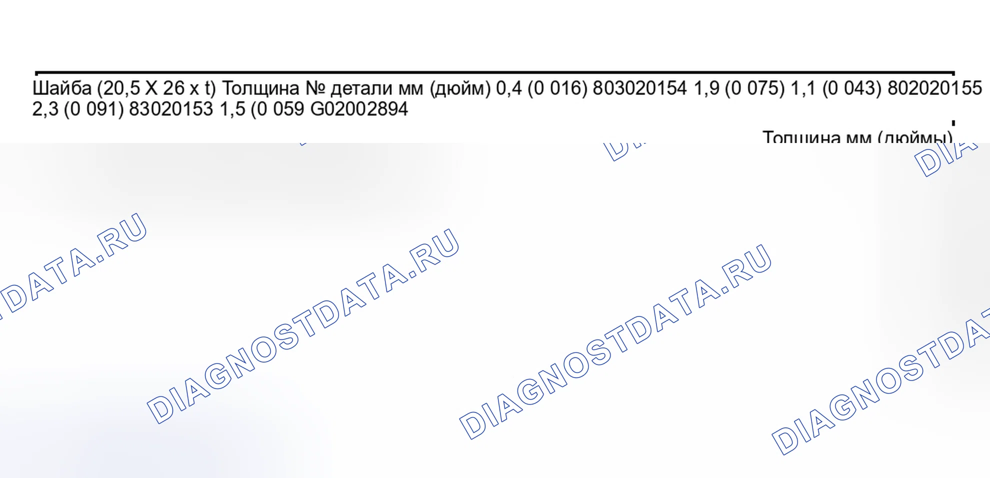 Рис. 165: Регулировка зазора между промежуточным зубчатым колесом заднего хода и стенкой картера коробки передач. Honda X-NV I