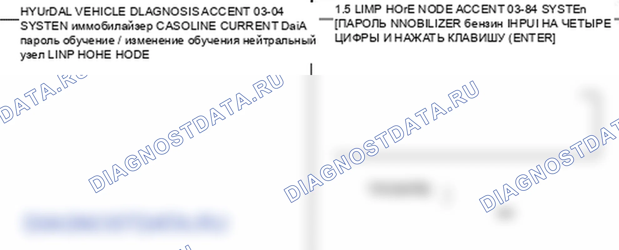 P1691: Иммобилайзер - ошибка антенны. Hyundai Accent LC