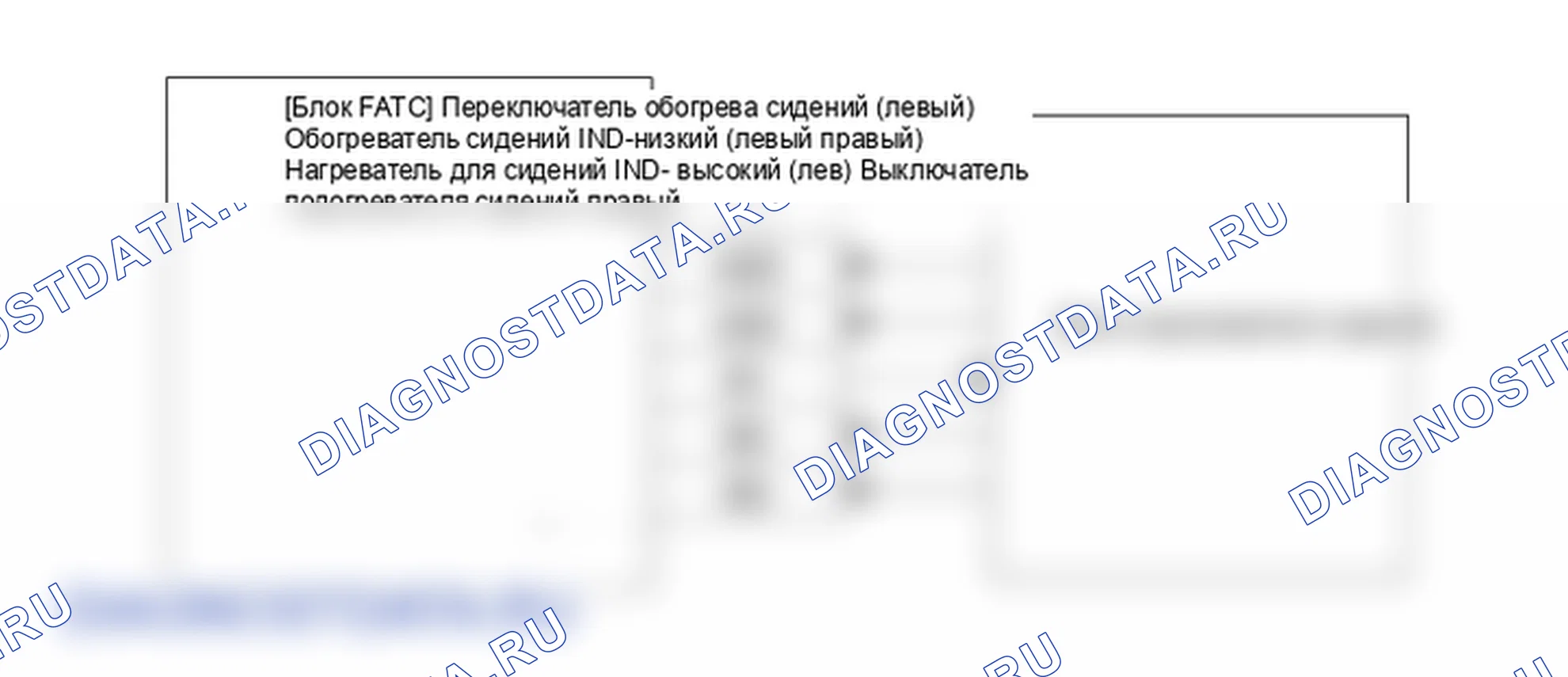 Принципиальная схема — Подогреватель сиденья. Hyundai Genesis Coupe(Bk)-U.S. I