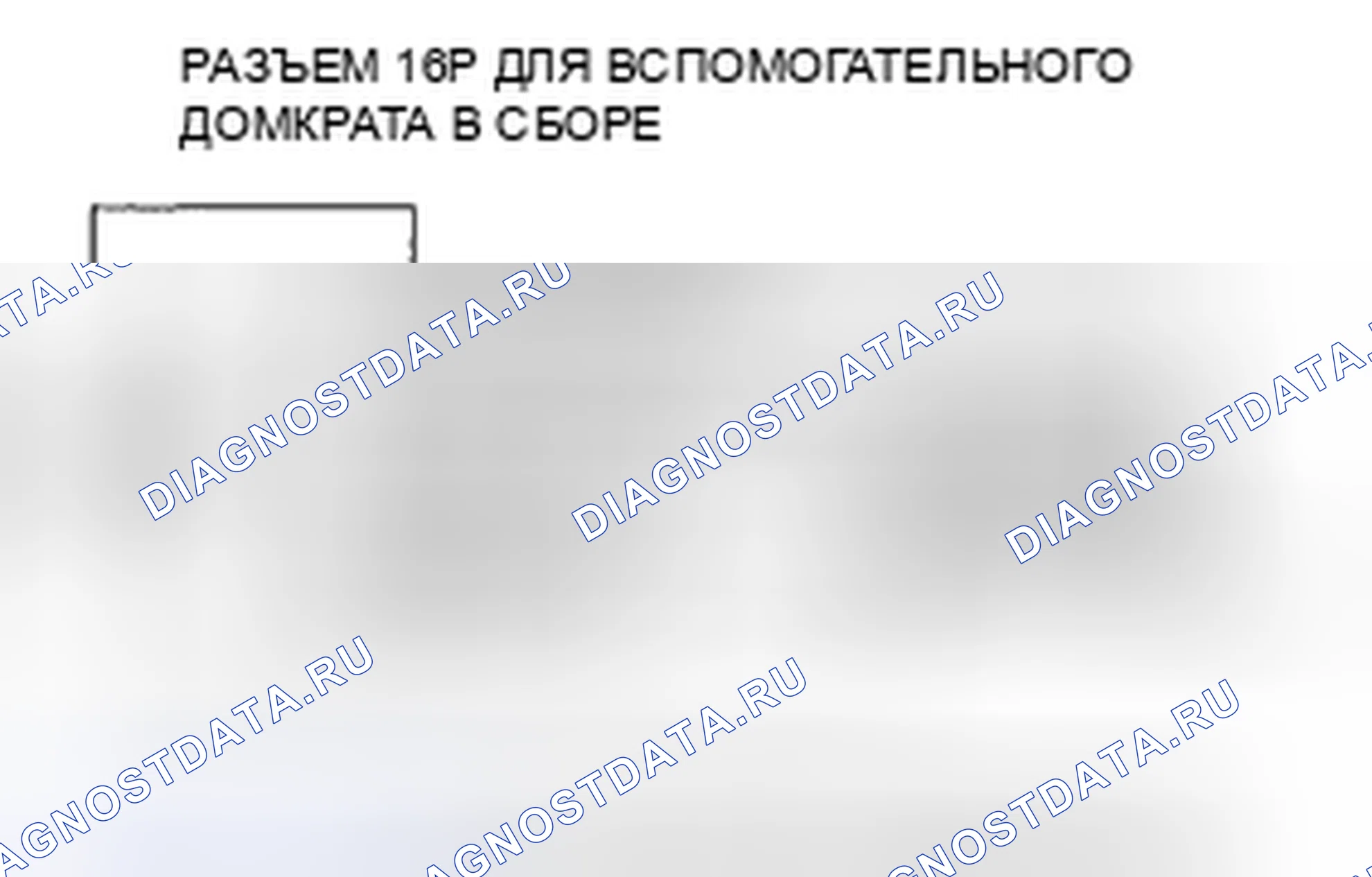 Рис. 129. Honda Pilot I рестайлинг