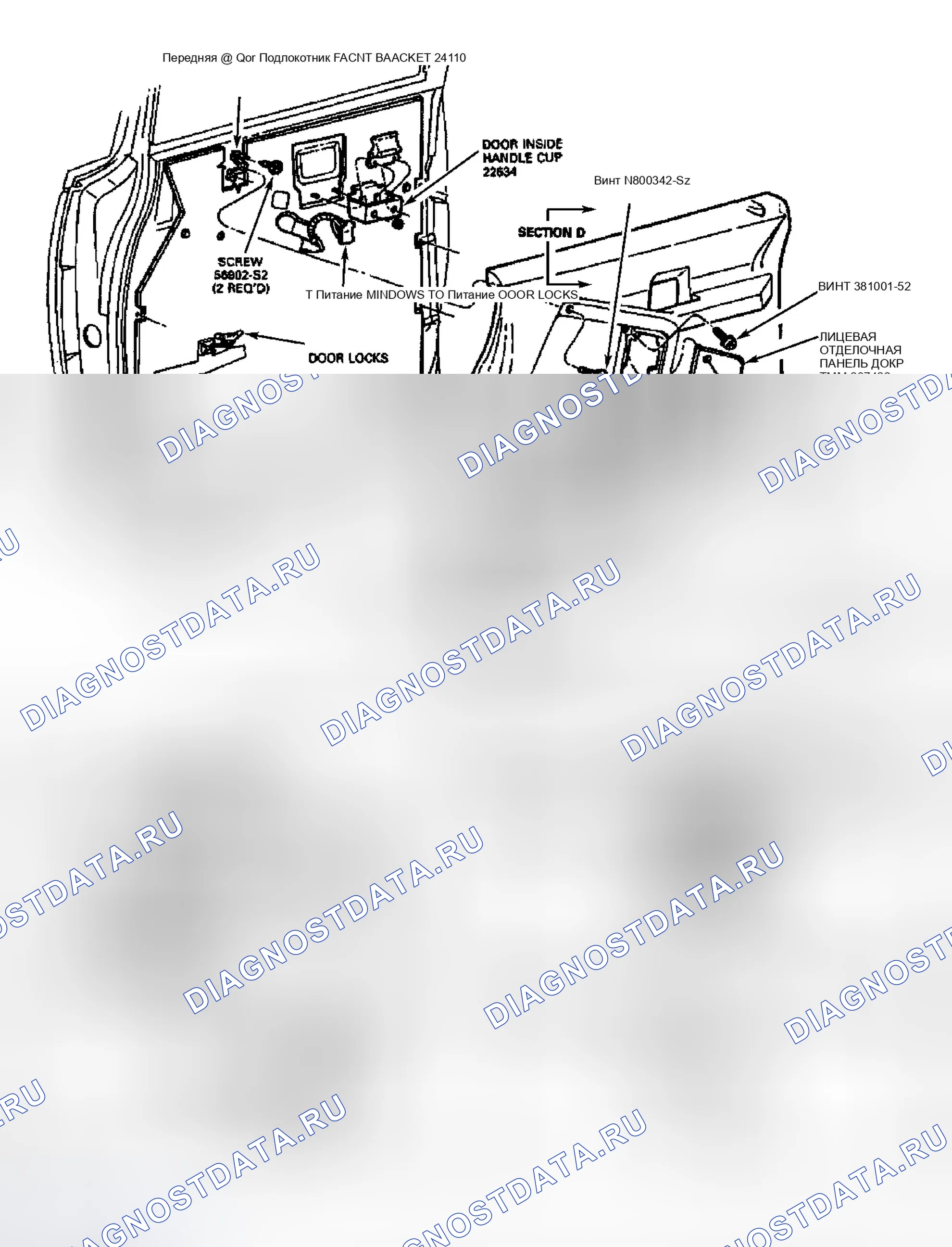 Рис. 4: Демонтаж и монтаж (Aerostar Lo-Series). Ford Explorer I