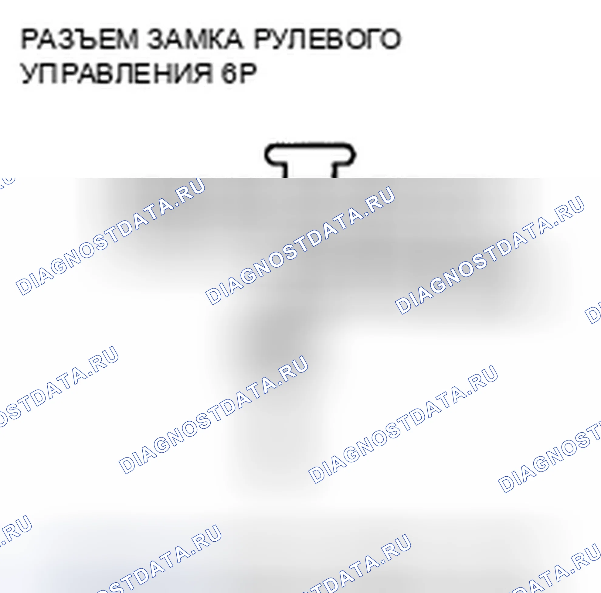 Рис. 3: Поиск и устранение неисправностей в цепи системы блокировки ключом. Honda Crosstour I