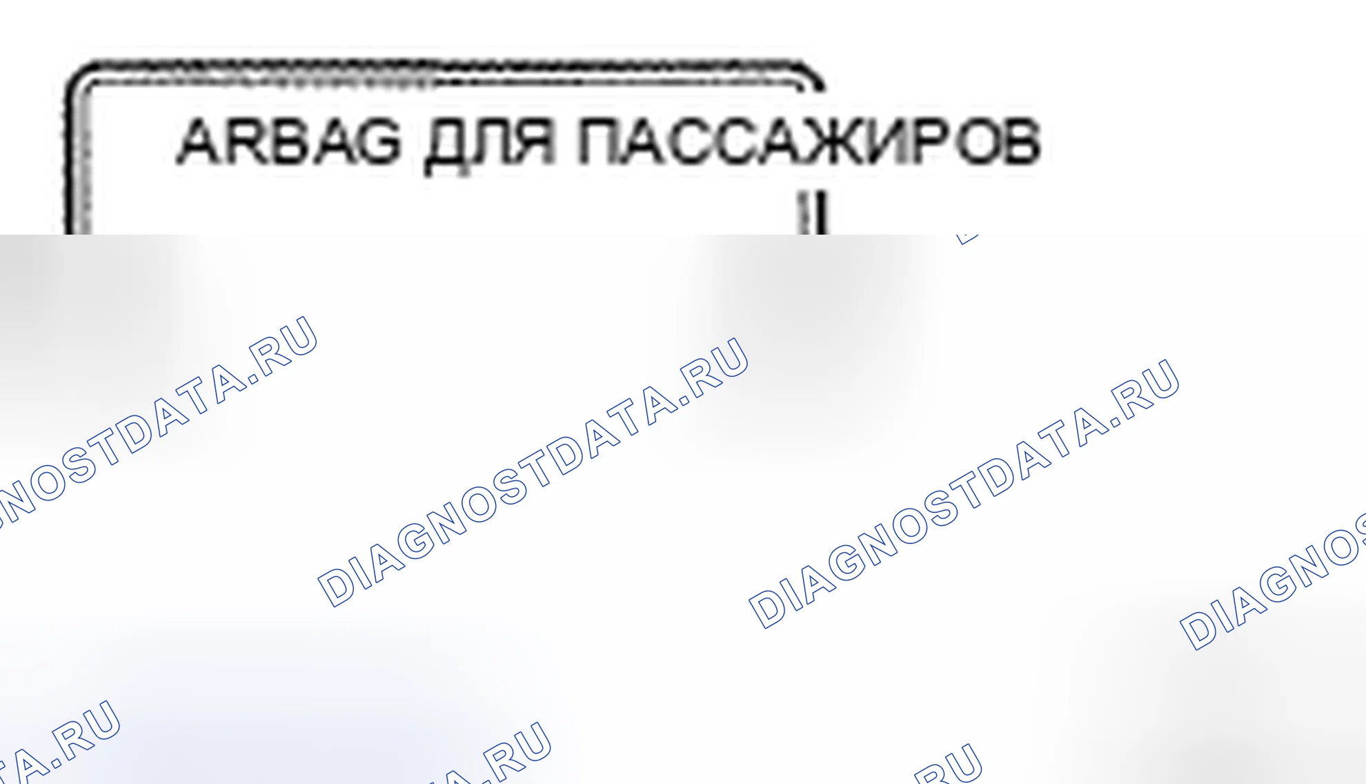 Рис. 159. Honda CR-V VI