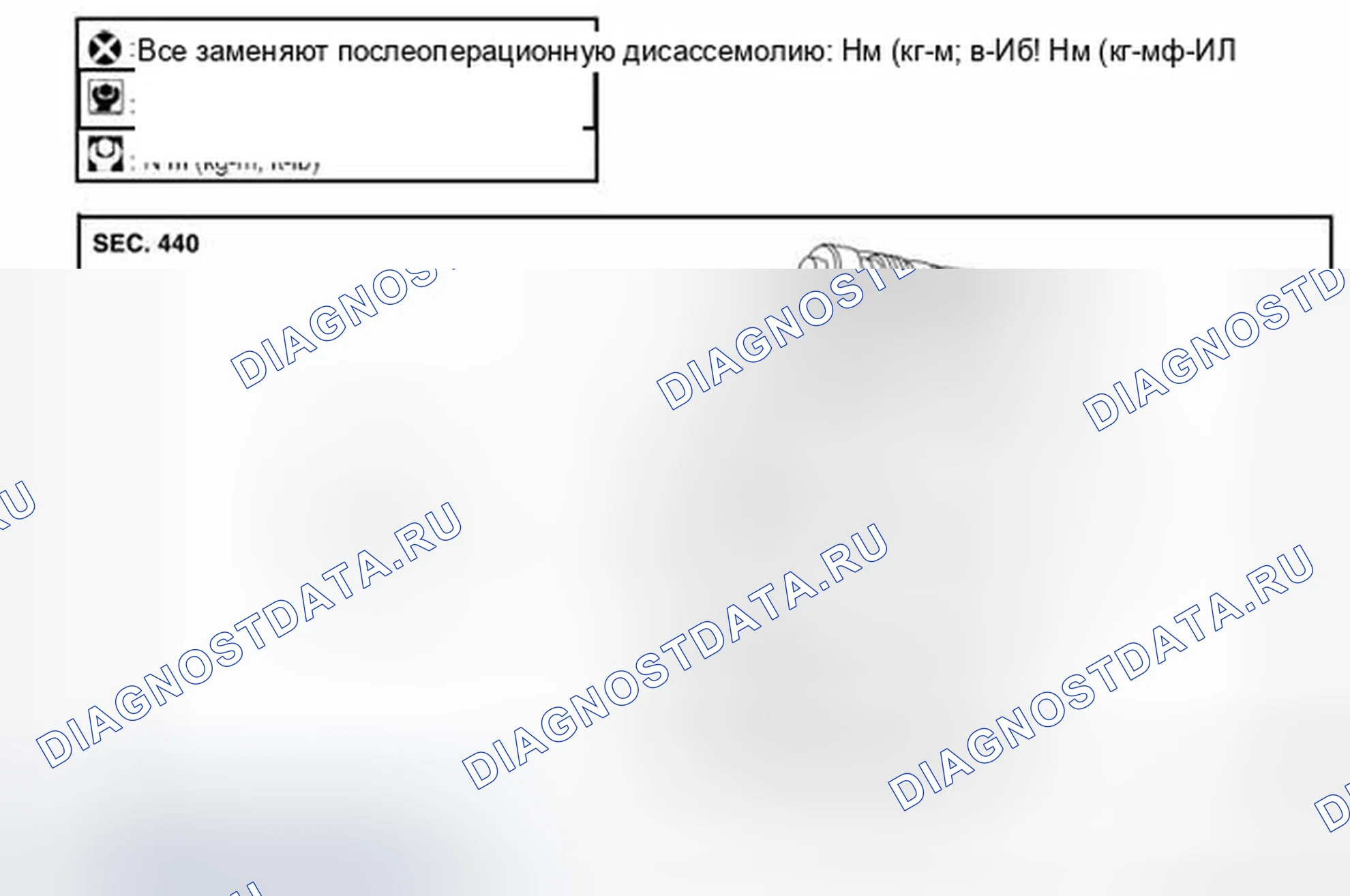 Рис. 23: ДЕМОНТАЖ. Infiniti Q60 I