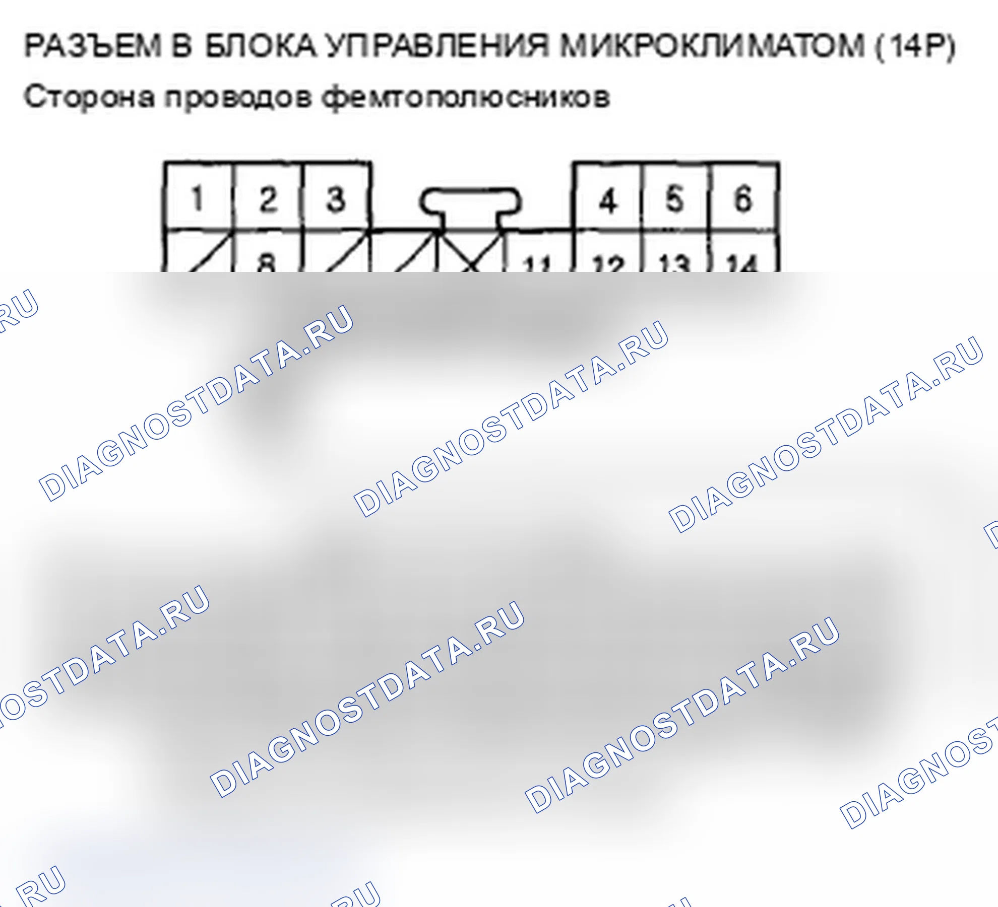 Рис. 134: B2991 расшифровка кода ошибки: потеря связи блока климат-контроля с аудиосистемой. Acura MDX II рестайлинг