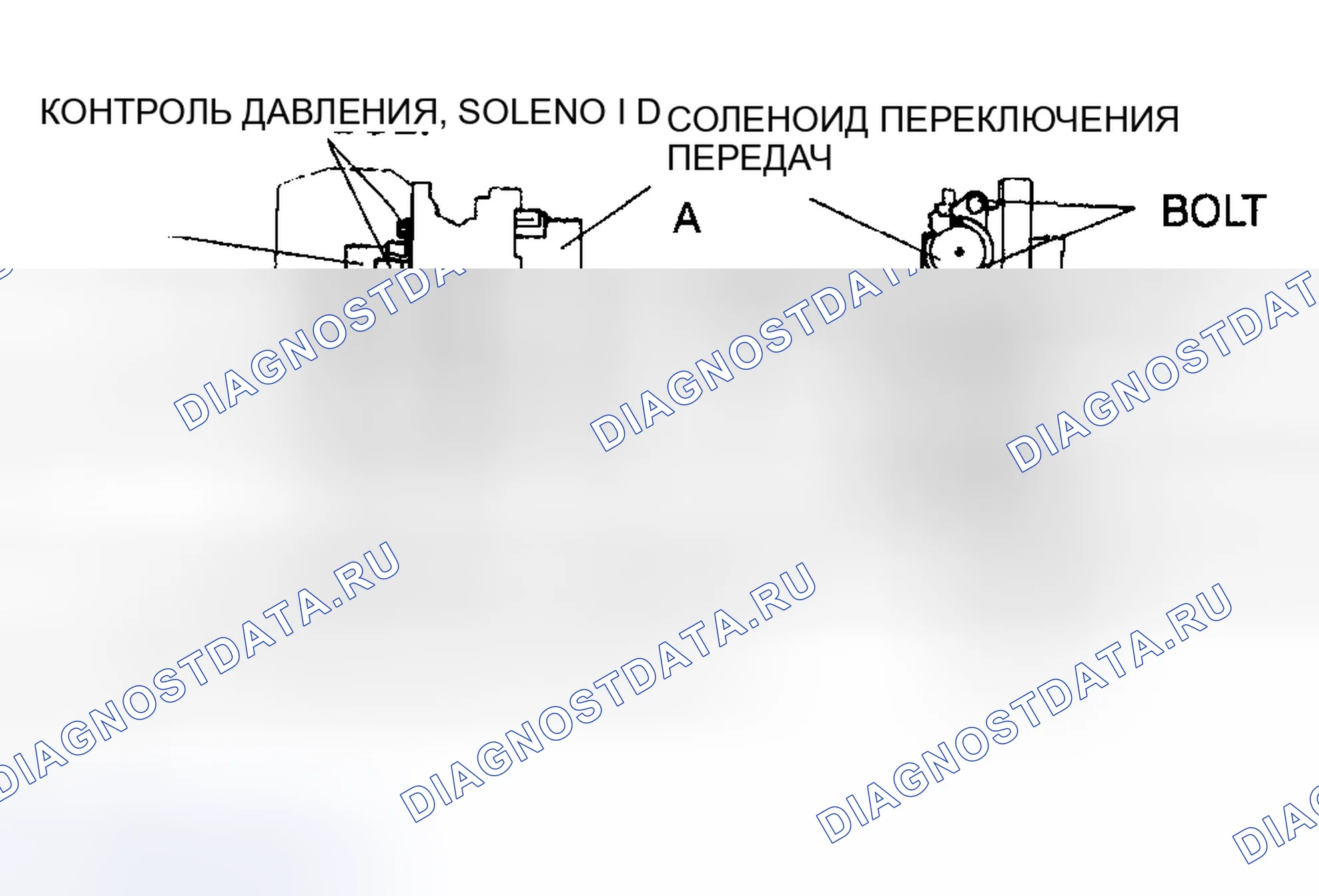 Рис. 291: ДЕМОНТАЖ / МОНТАЖ ЭЛЕКТРОМАГНИТНЫХ КЛАПАНОВ. Mazda Protege BJ