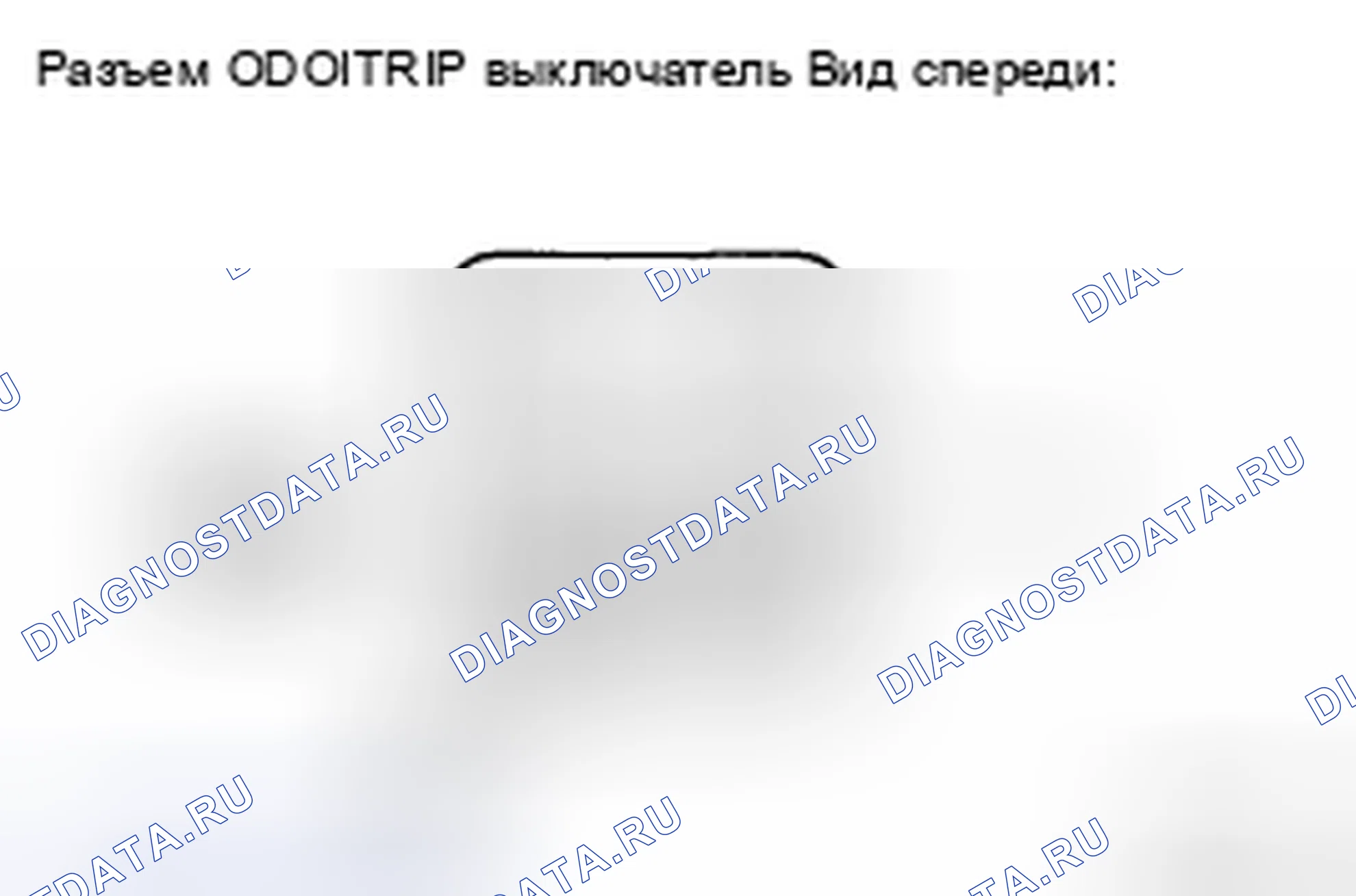 Рис. 43: ПРОЦЕДУРА КОНТРОЛЯ. Honda Accord IX