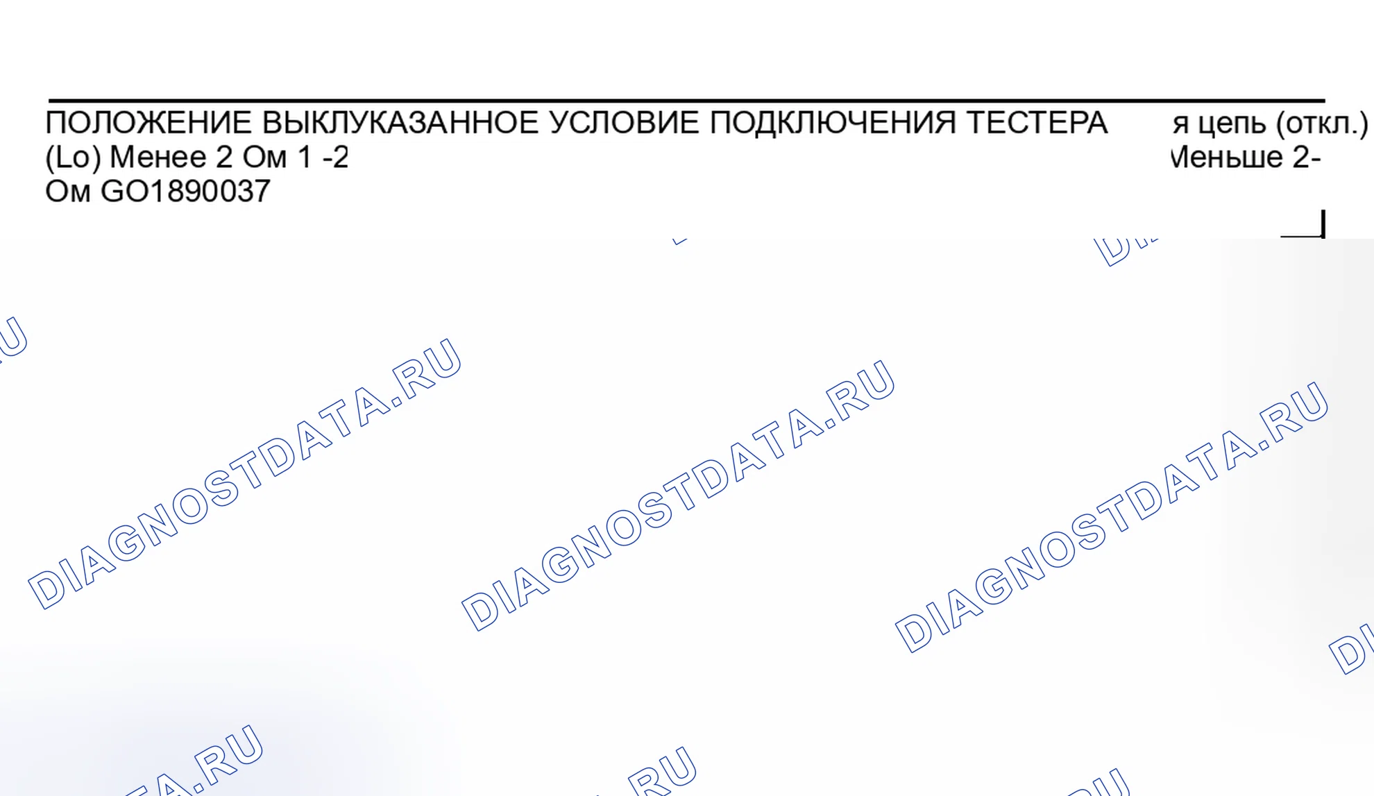 Рис. 343. Mitsubishi Lancer IX рестайлинг