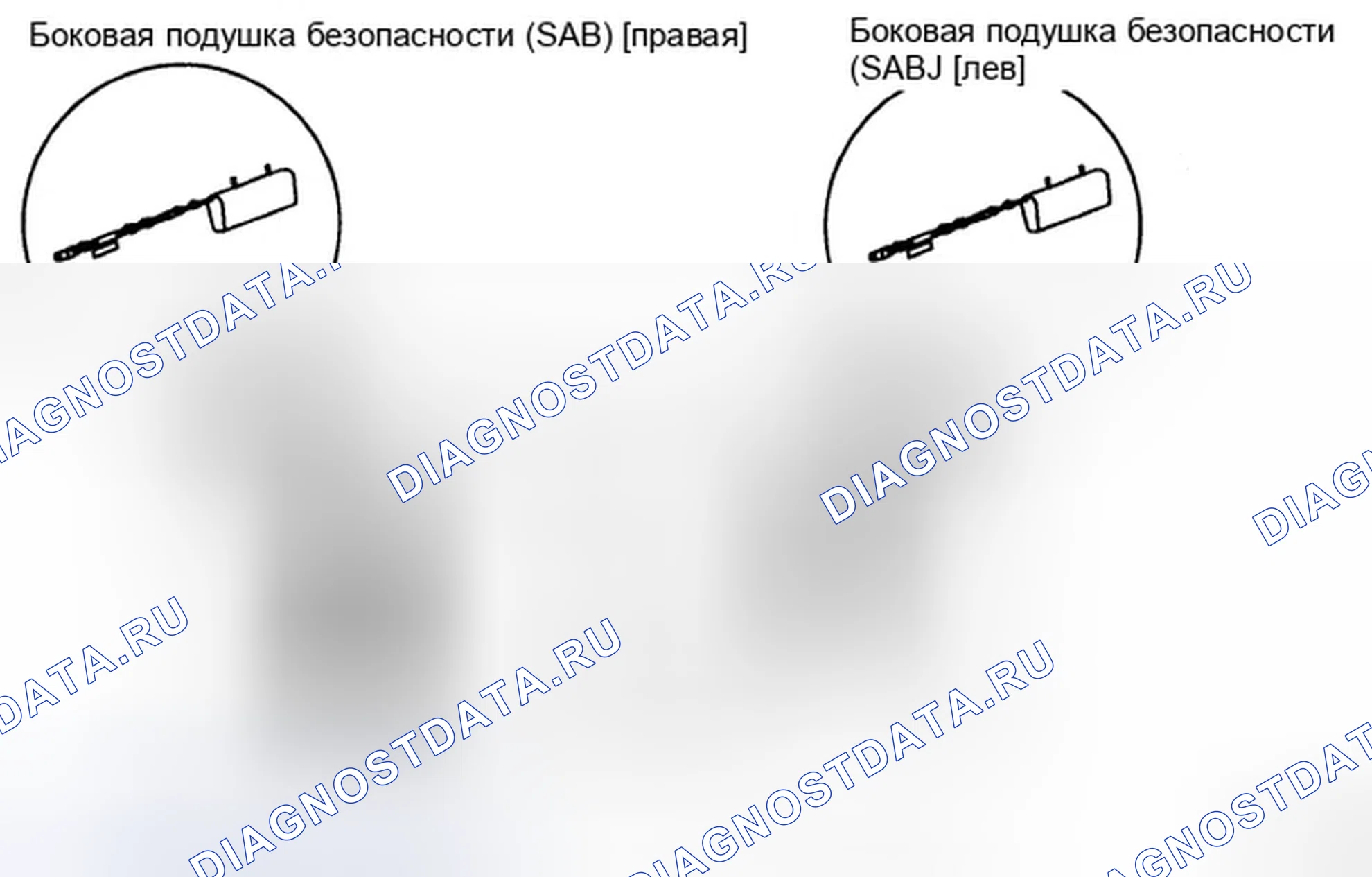 Рис. 102: БОКОВАЯ ПОДУШКА БЕЗОПАСНОСТИ (SAB). Hyundai Sonata V рестайлинг