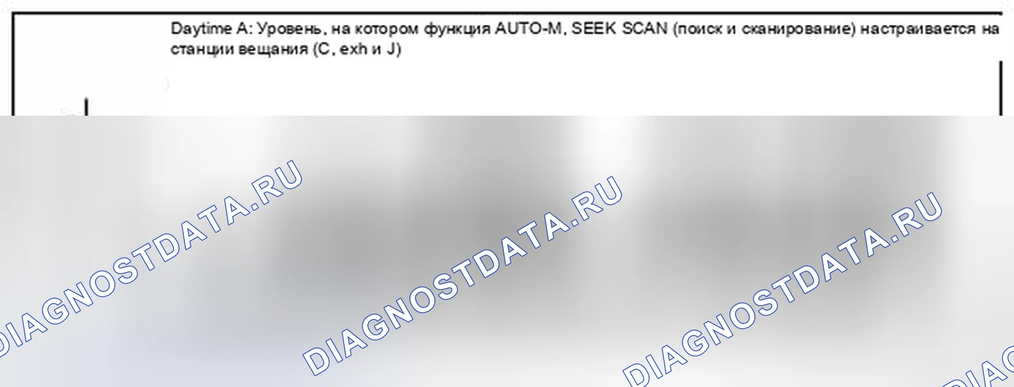 Рис. 69: Замечания. Audi Q8 I