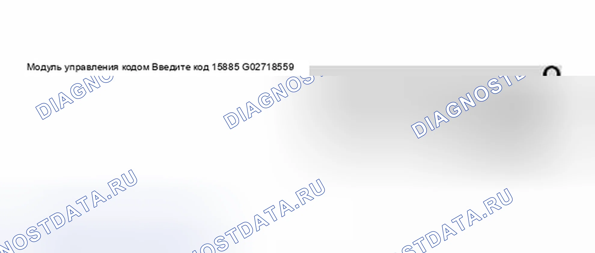 Рис. 128: Код 15885. Audi S6 C5