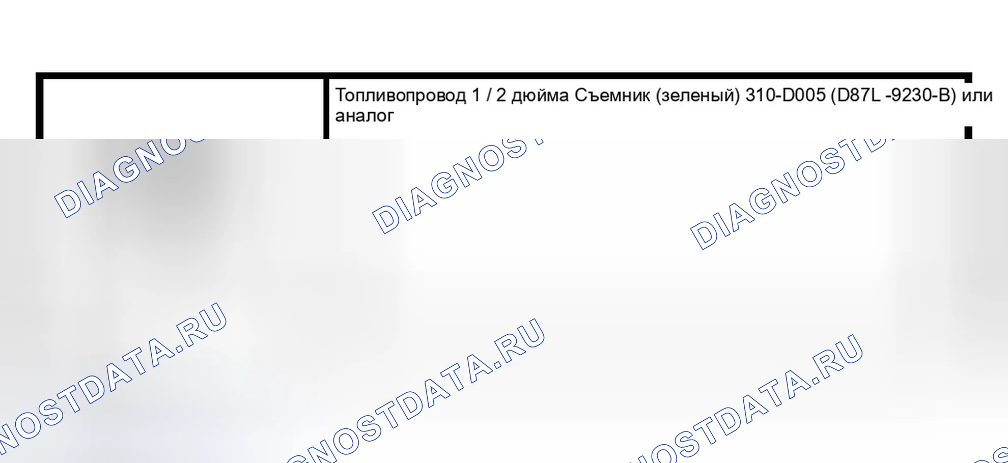 Рис. 528: Специальный инструмент (ы). Ford Escape I