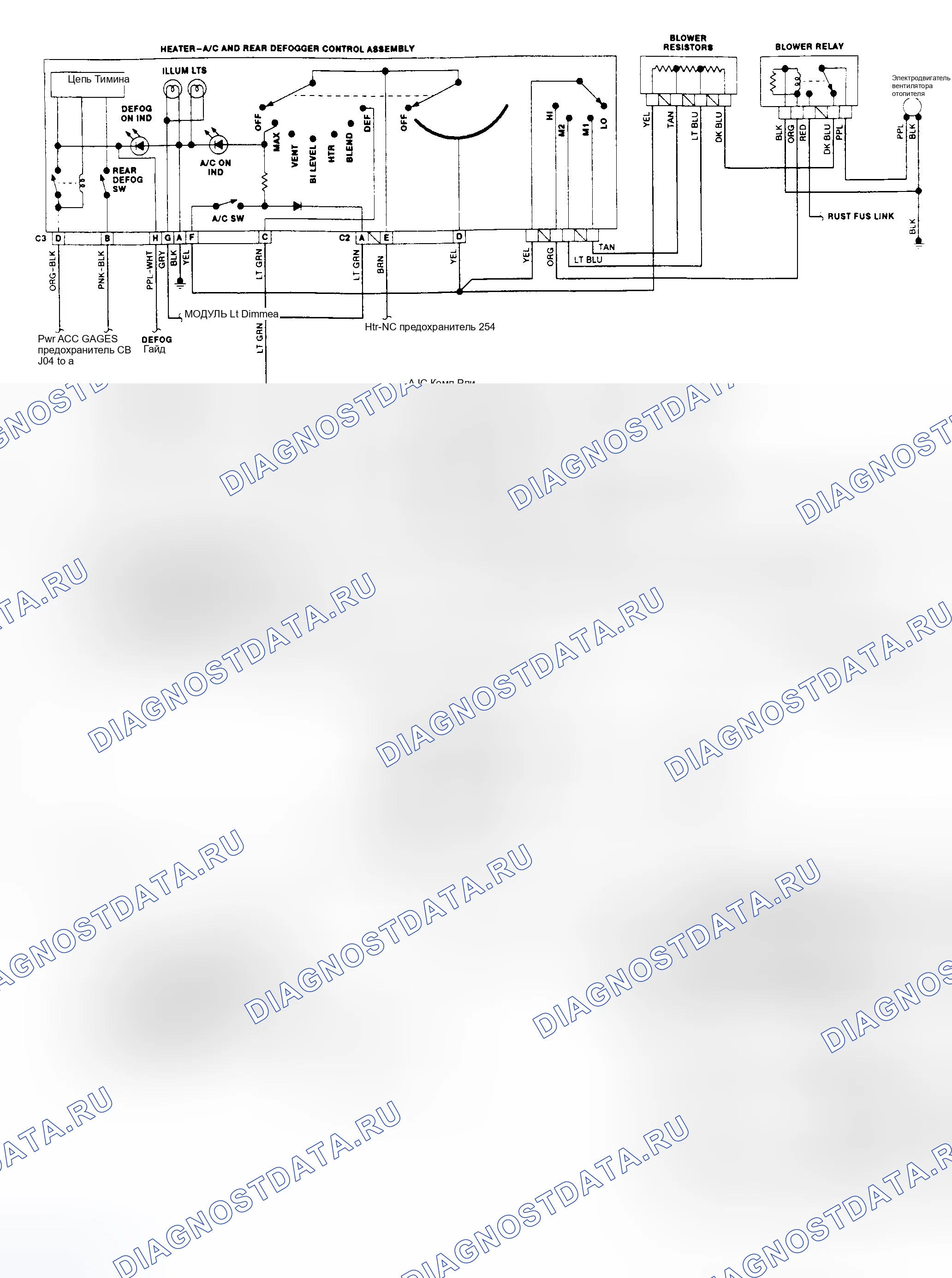 Рис. 4: электросхему. Chevrolet Cavalier II