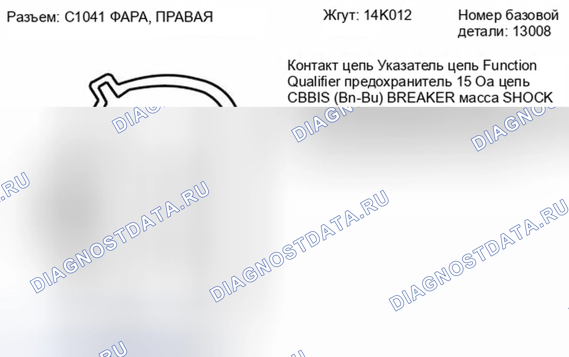 Рис. 166. Ford Fiesta Mk6