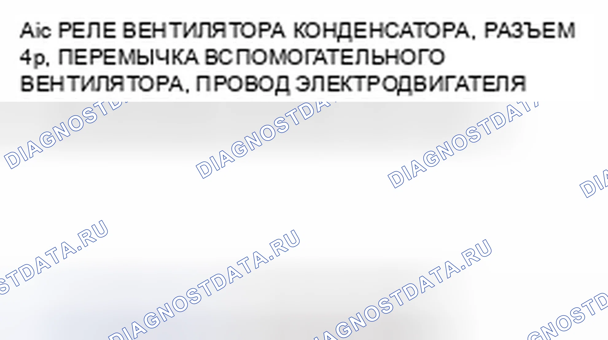 Рис. 23. Honda CR-V IV