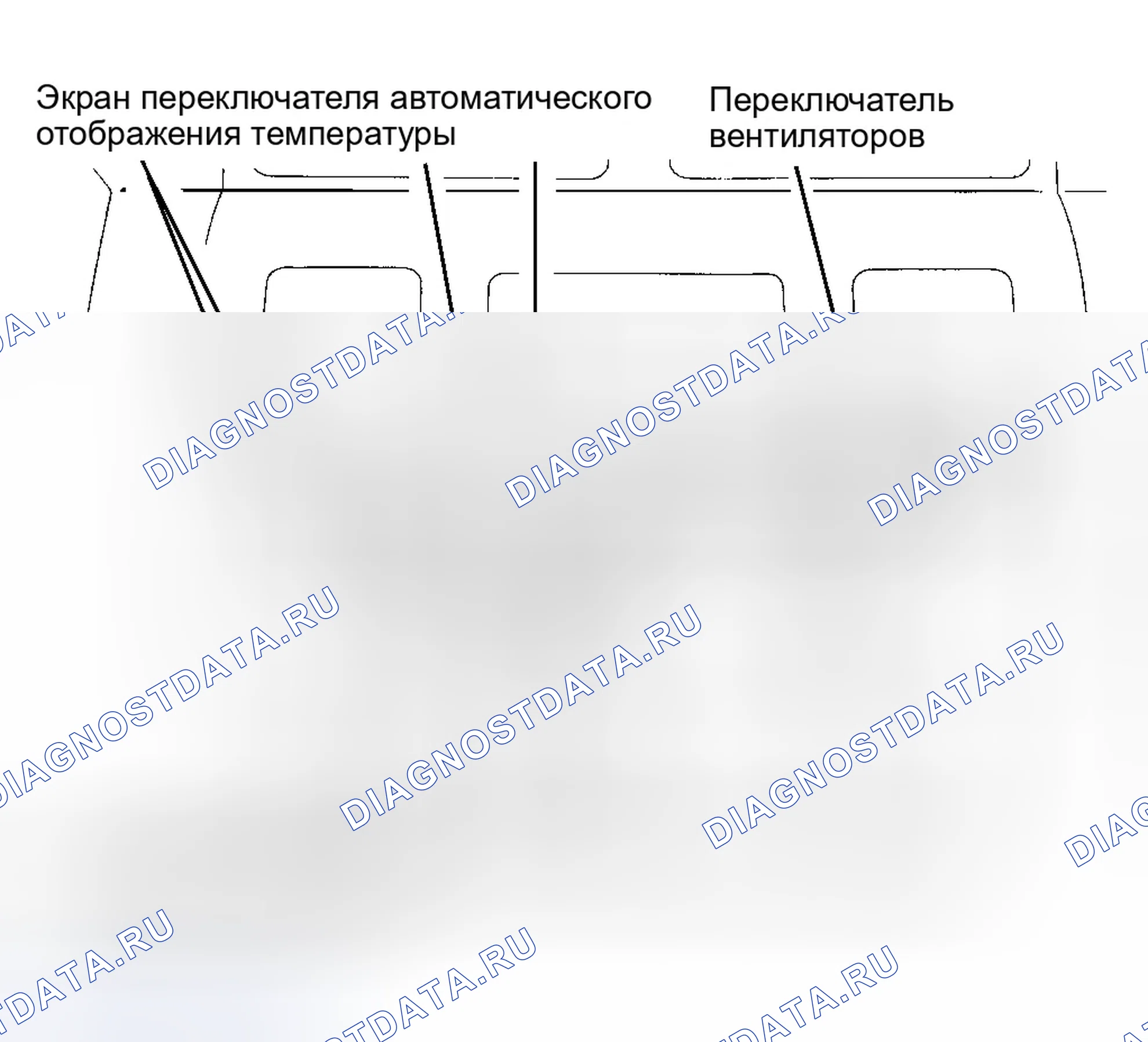 Рис. 20: Переключатель Def. Infiniti I30 I
