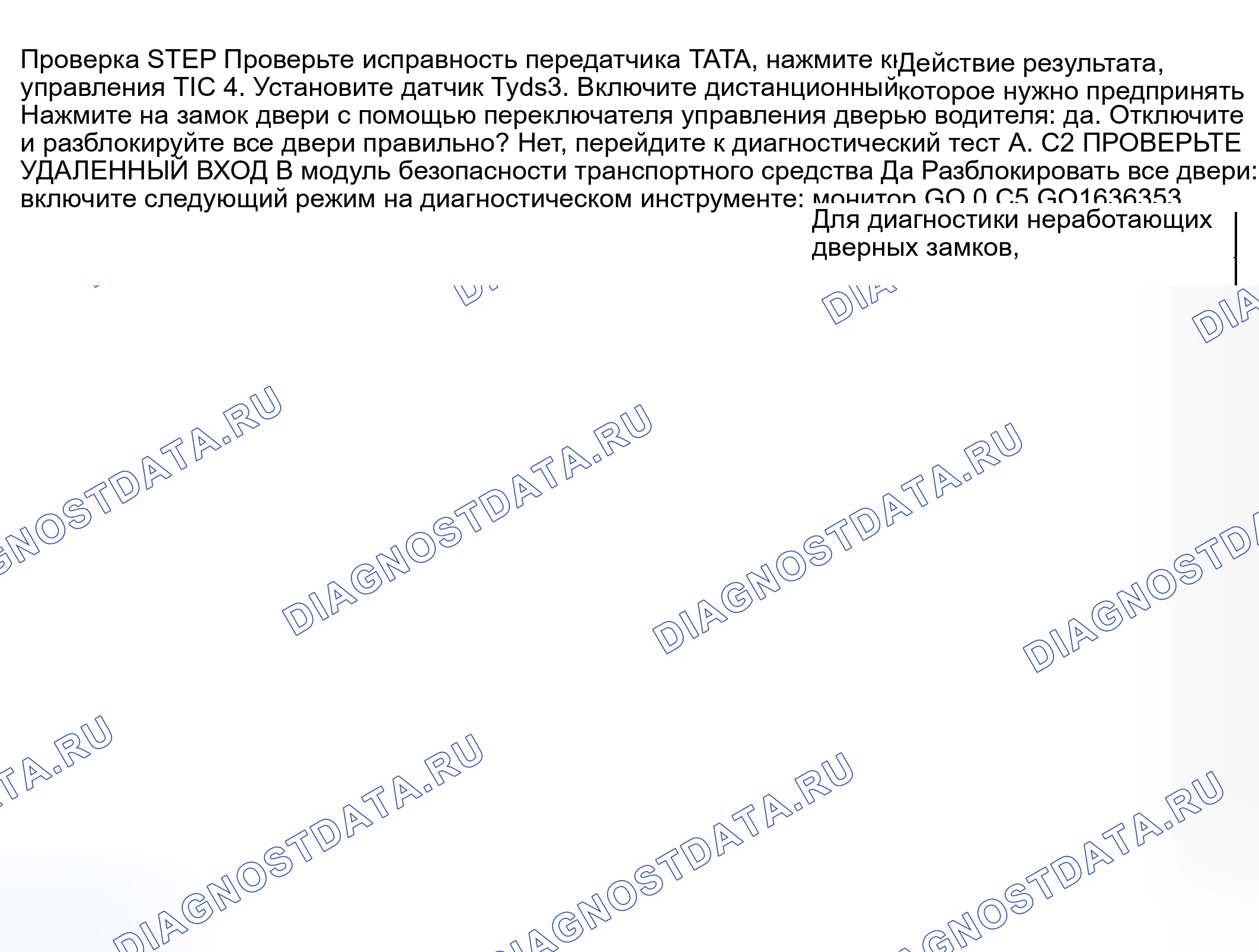 Рис. 117: Процедура испытаний. Hyundai ix20 I рестайлинг