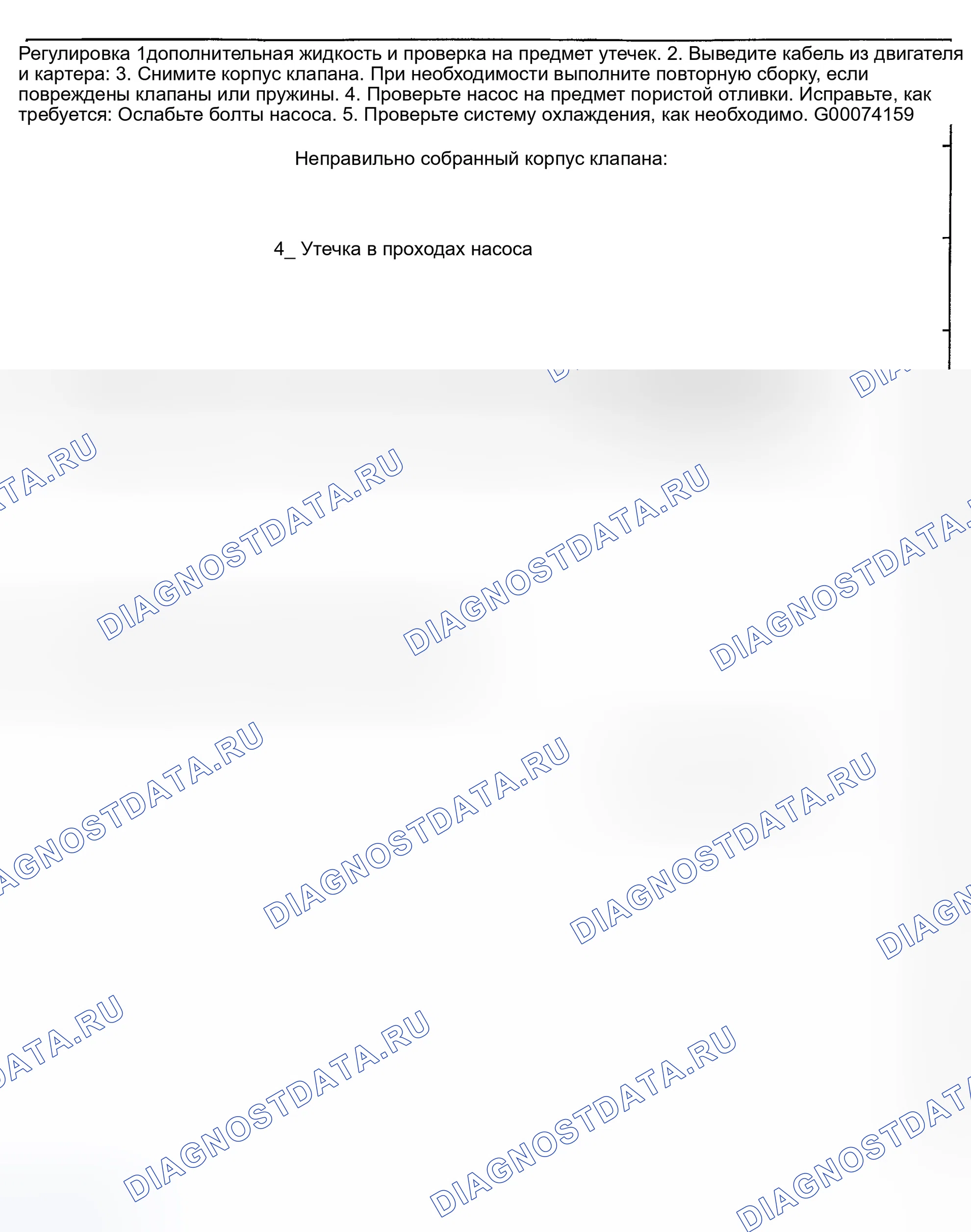 Рис. 68. Hyundai IONIQ 6 I
