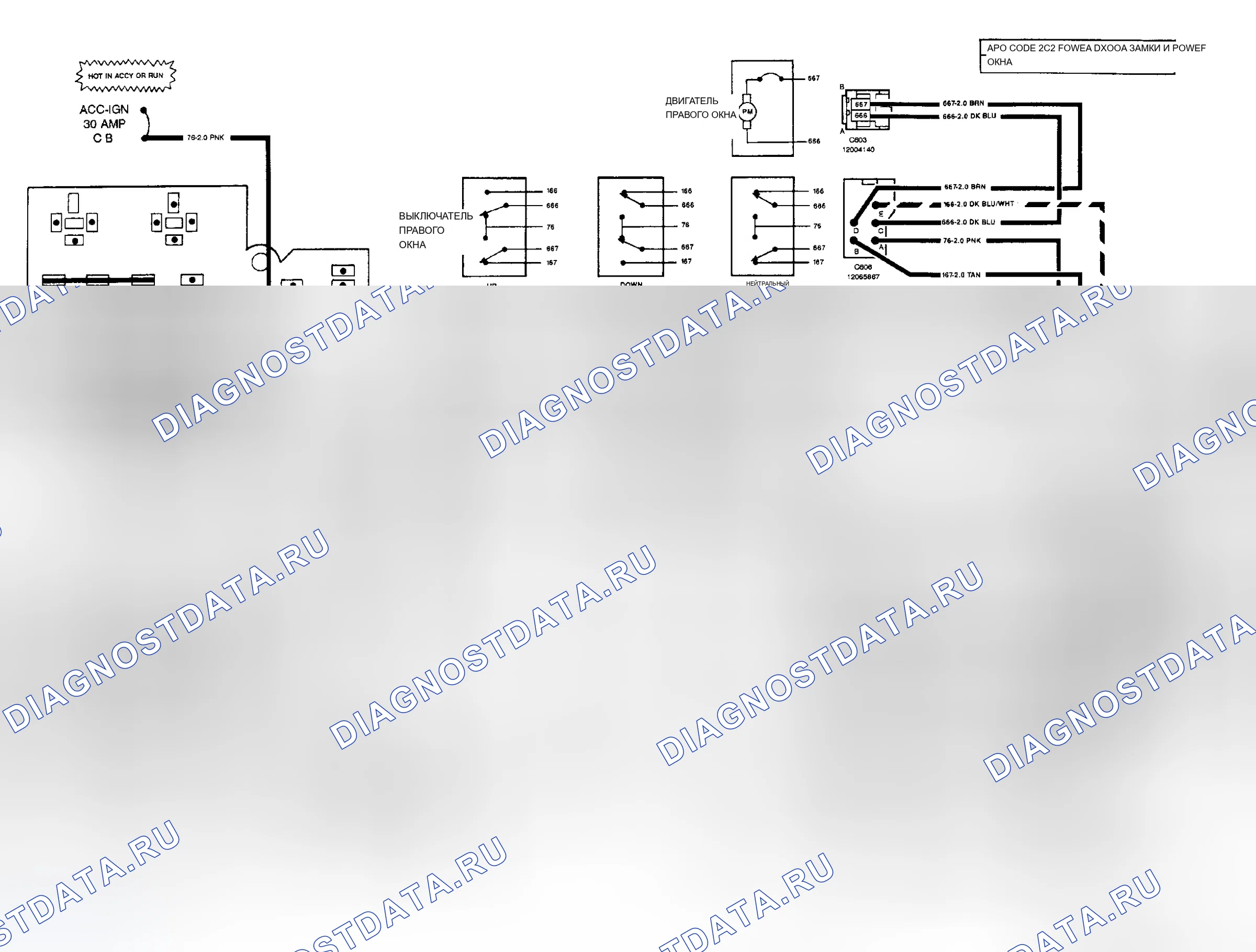 Рис. 29: электросхемы. Chevrolet Pickup C2500 