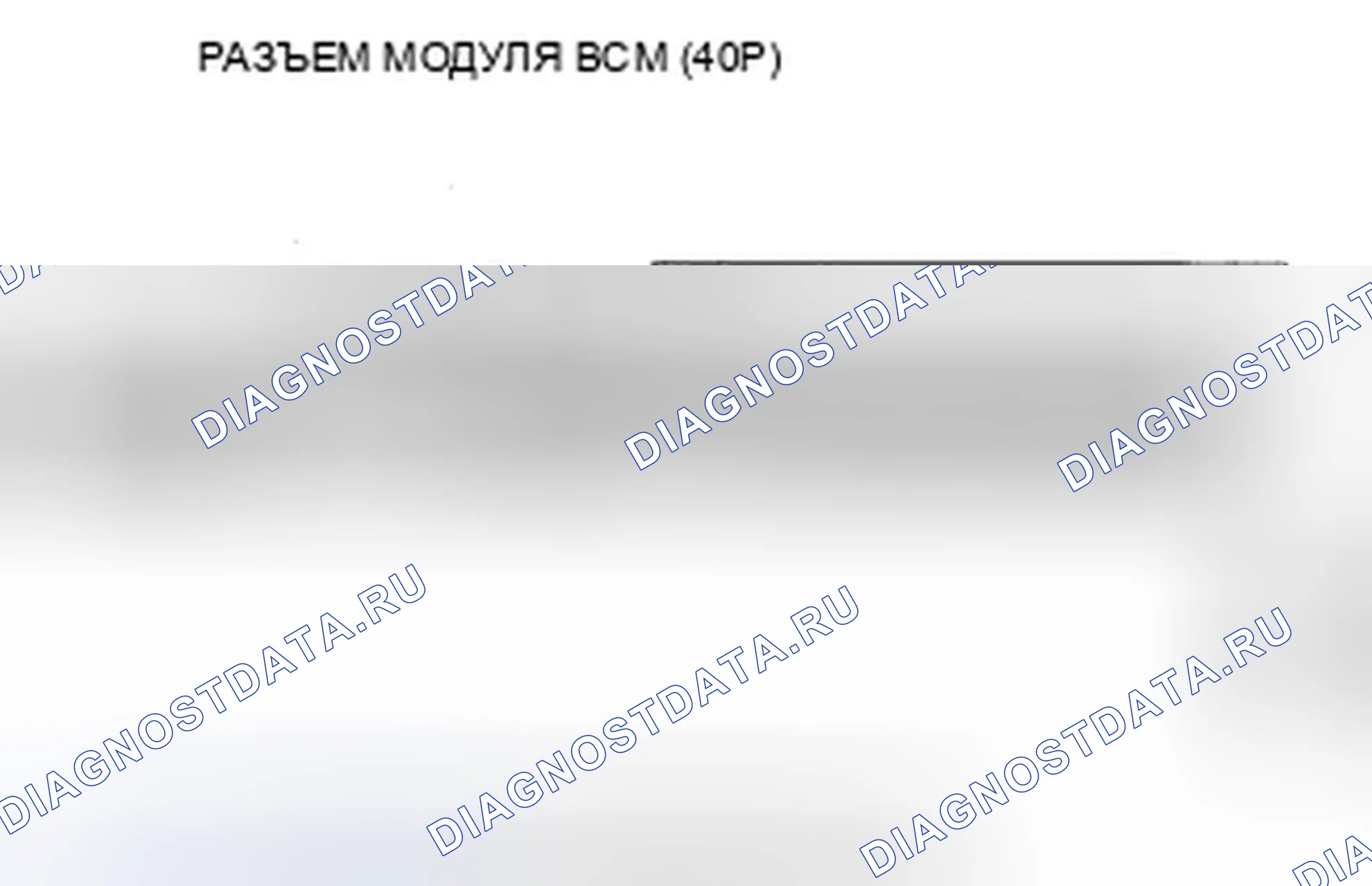 Рис. 293: расшифровка кода ошибки P1673 (22): Реле MCM остается включенным. Honda Civic VIII рестайлинг
