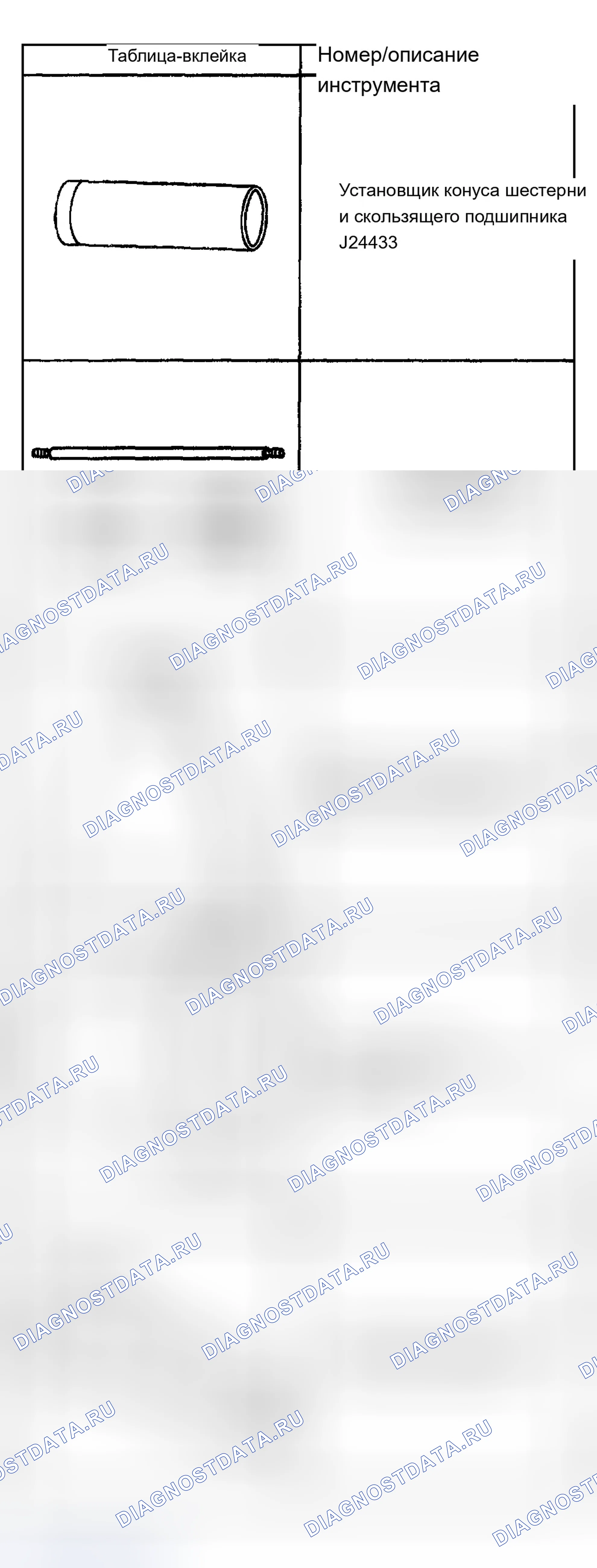 Рис. 306. Chevrolet TrailBlazer I
