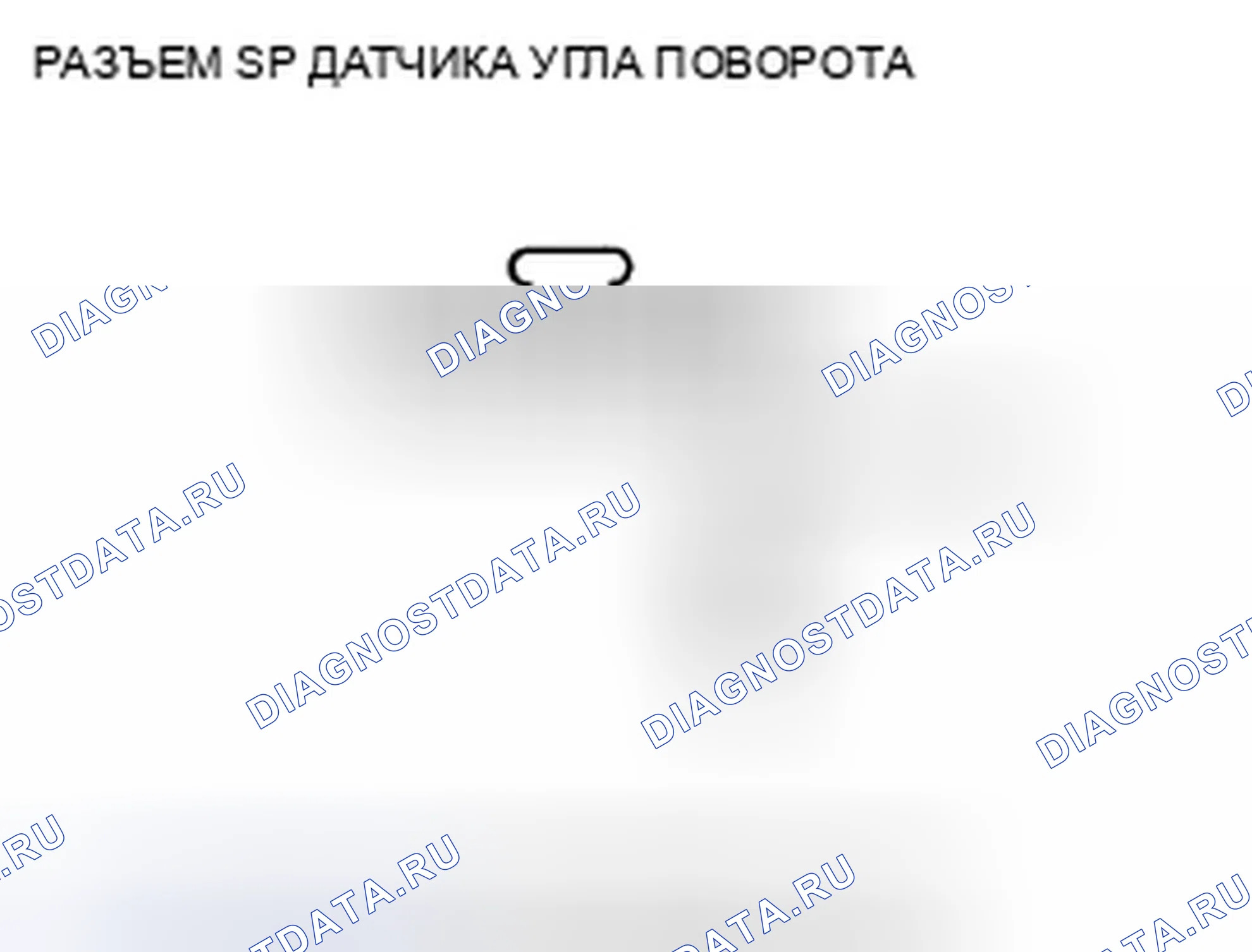 Рис. 67: расшифровка кода ошибки 81-07: Неисправность внутренней цепи центрального процессора (CPU). Honda Fit GE