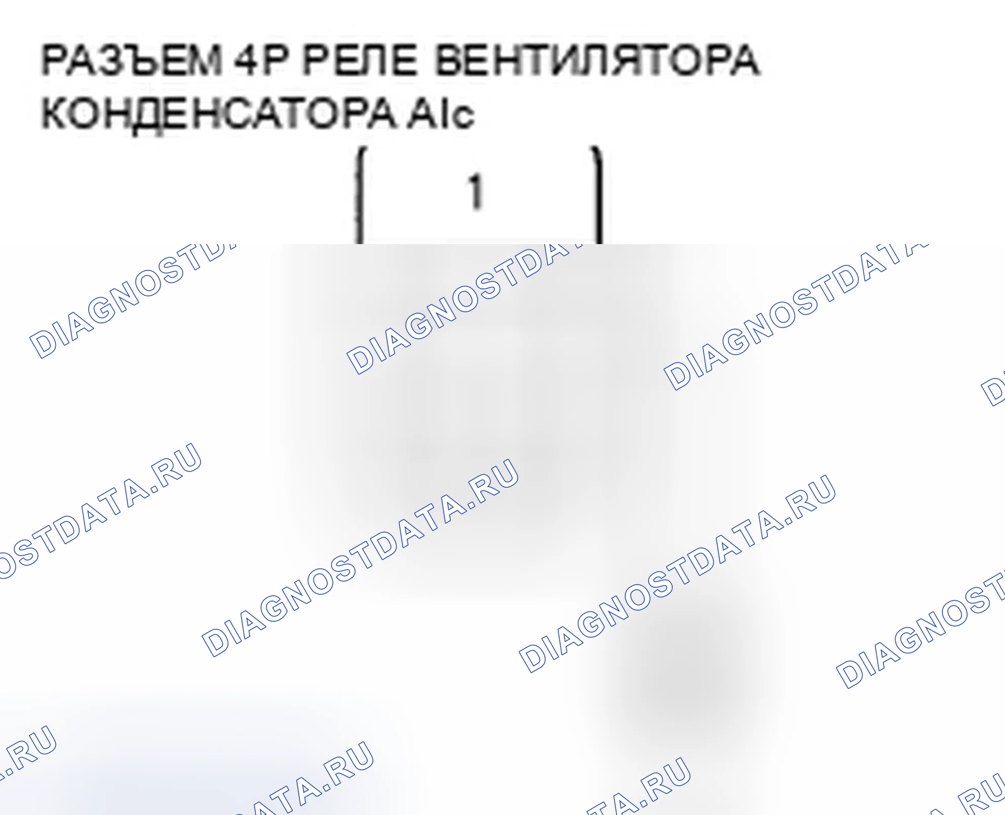 Рис. 8: Поиск и устранение неисправностей цепи вентилятора конденсатора переменного тока. Honda Fit I