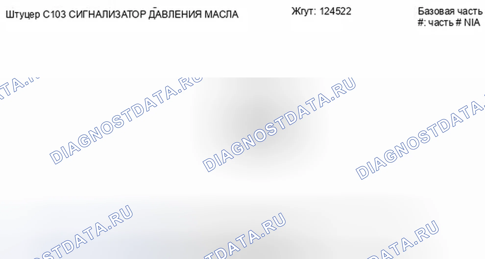 Рис. 5. Ford Fiesta Mk6