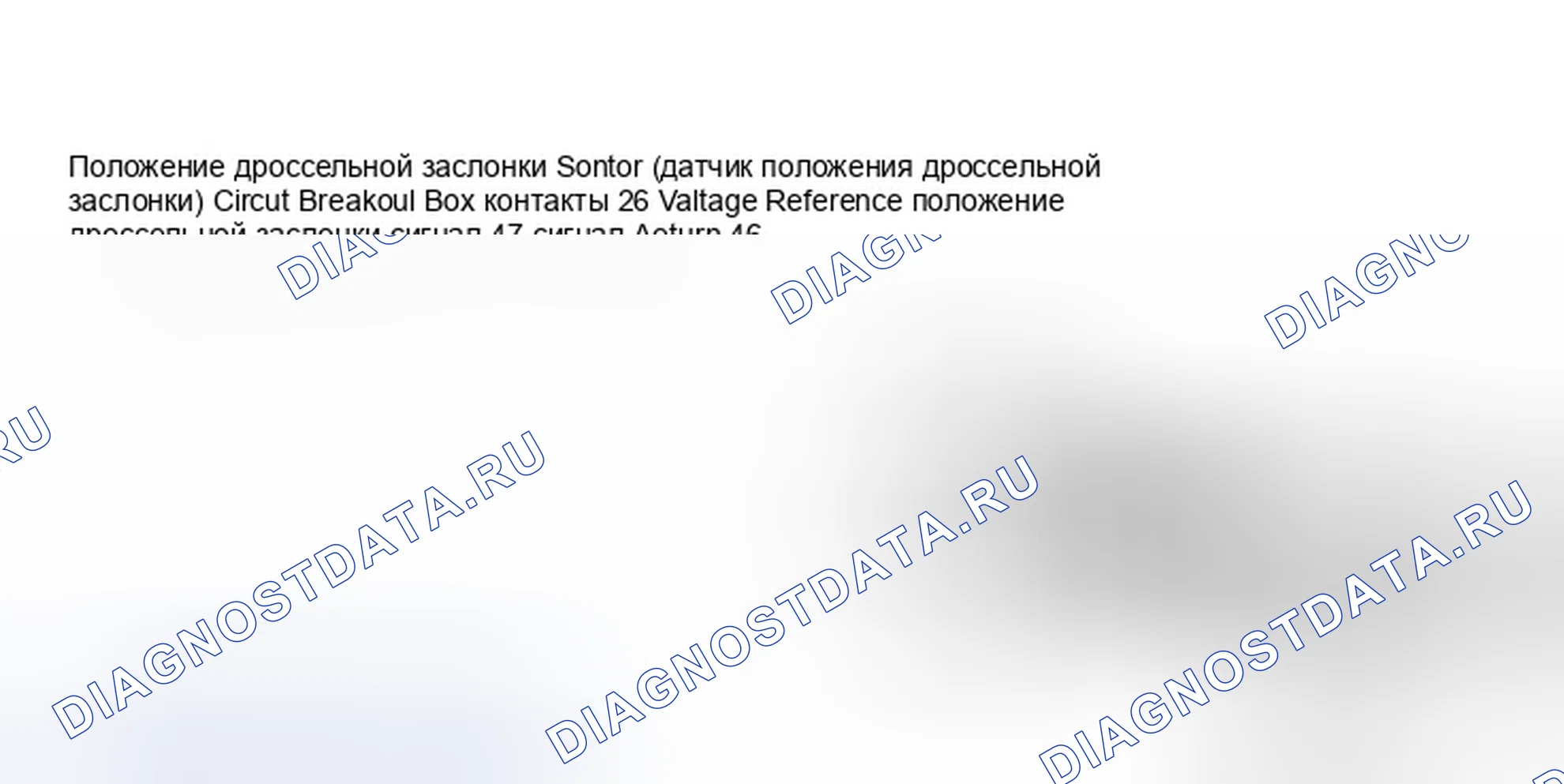 Рис. 111: Схема датчика положения дроссельной заслонки (датчик положения дроссельной заслонки). Ford Ranger 