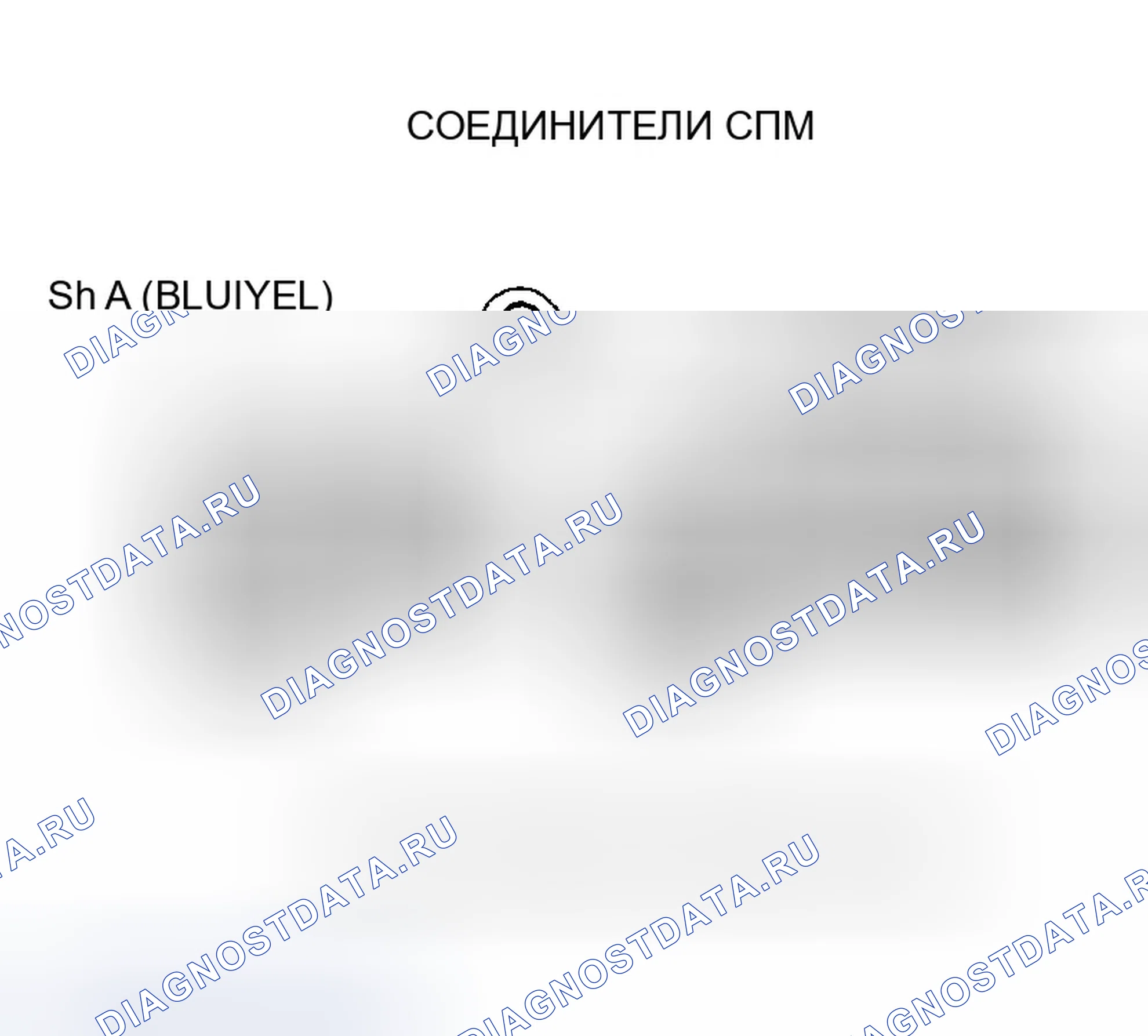 Рис. 1039: расшифровка кода ошибки P0973: Короткое замыкание в цепи электромагнитного клапана сдвига A. Honda Accord VII